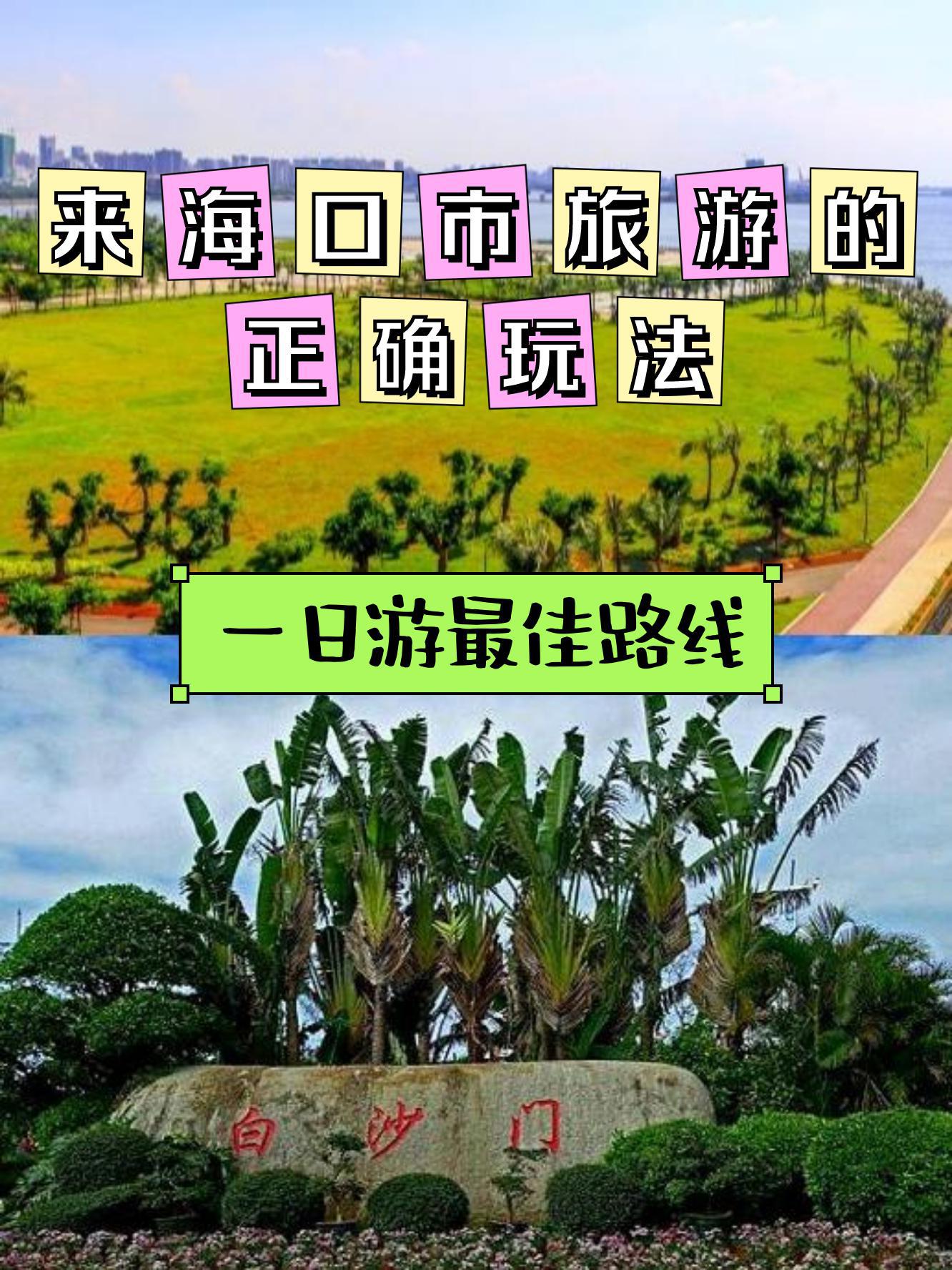 海南白沙门公园门票图片