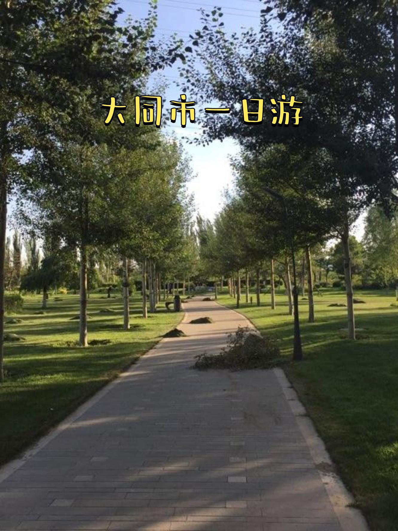 大同十里河公园介绍图片