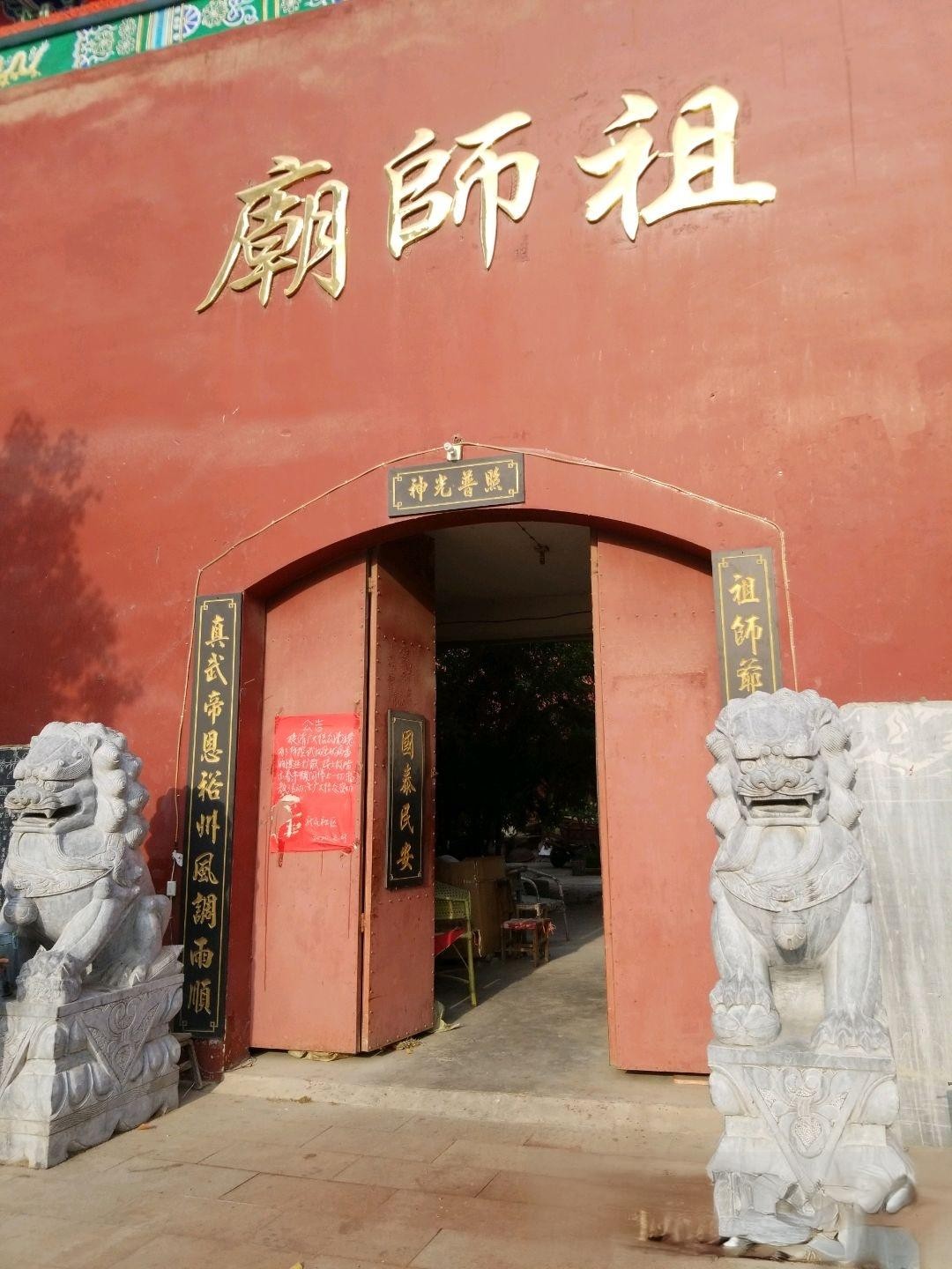 南阳独山祖师庙图片