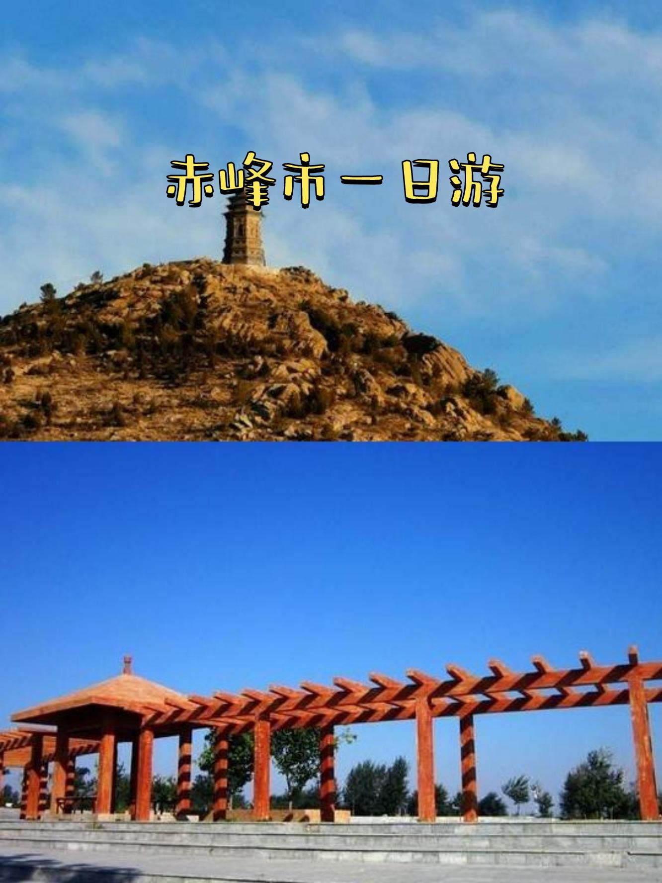 赤峰静安寺电话图片