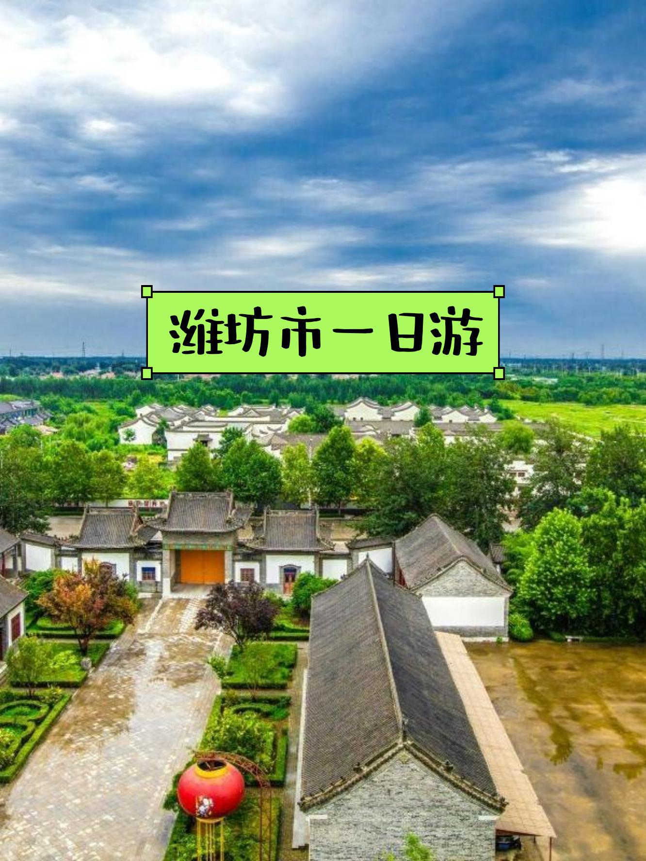 杨家埠简介图片