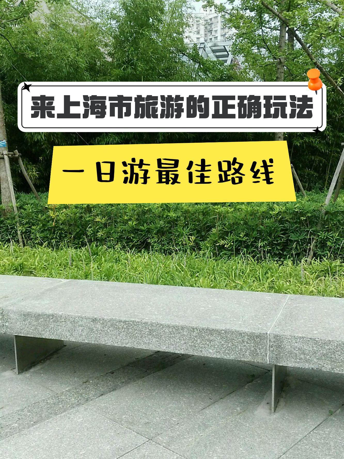 上海活水公园图片