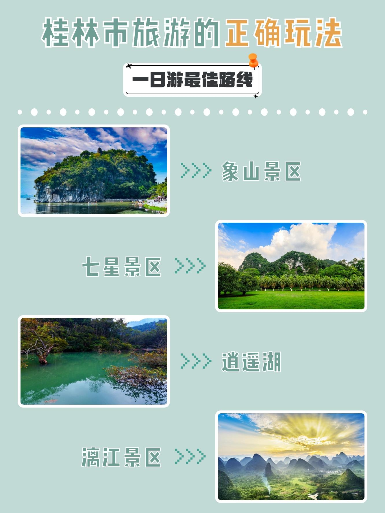 象山旅游景点攻略图片