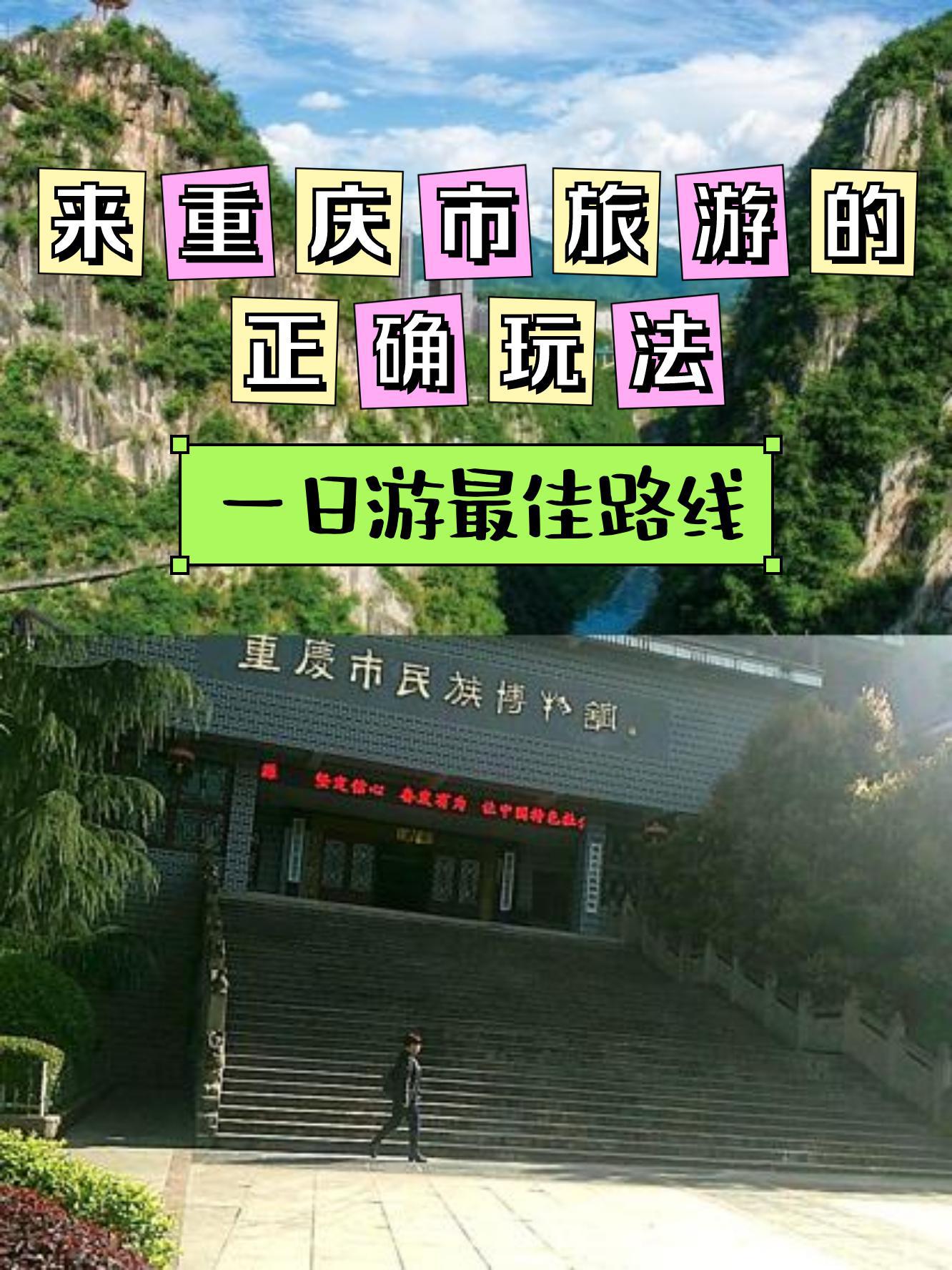 黔江城市大峡谷门票图片