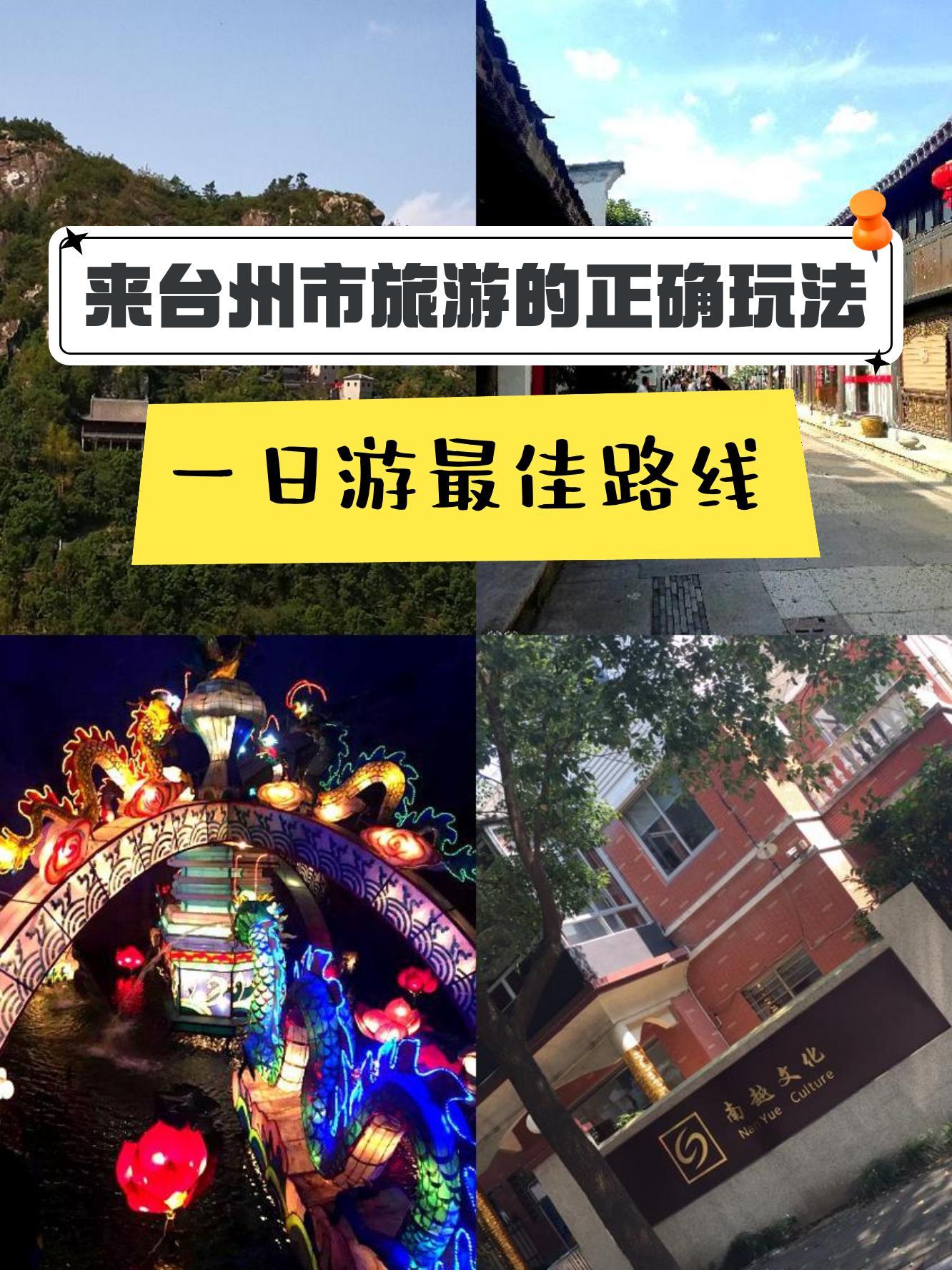 温岭长屿硐天旅游攻略图片