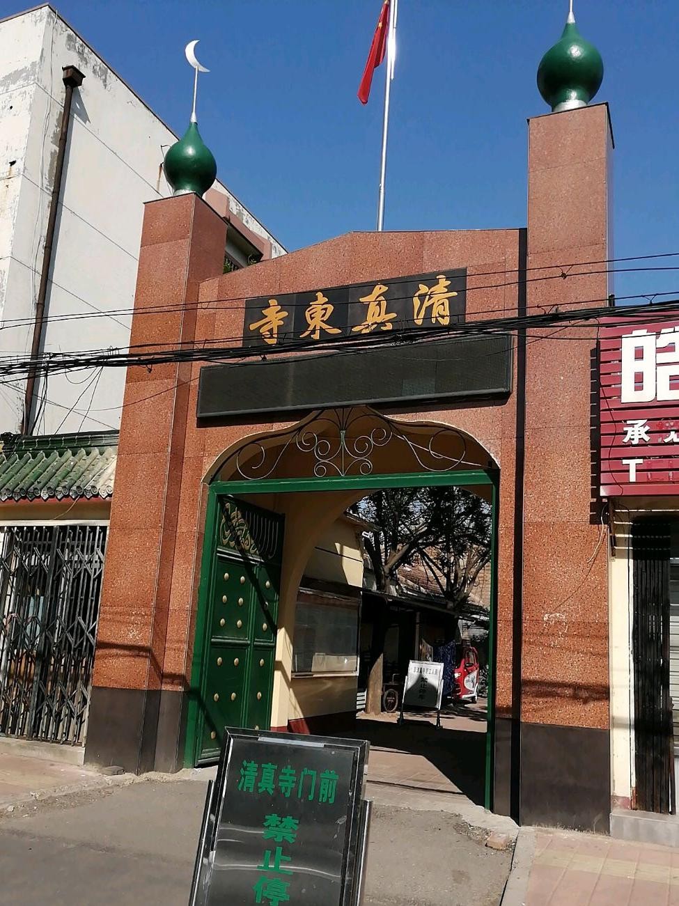 东乡族清真寺建筑图片