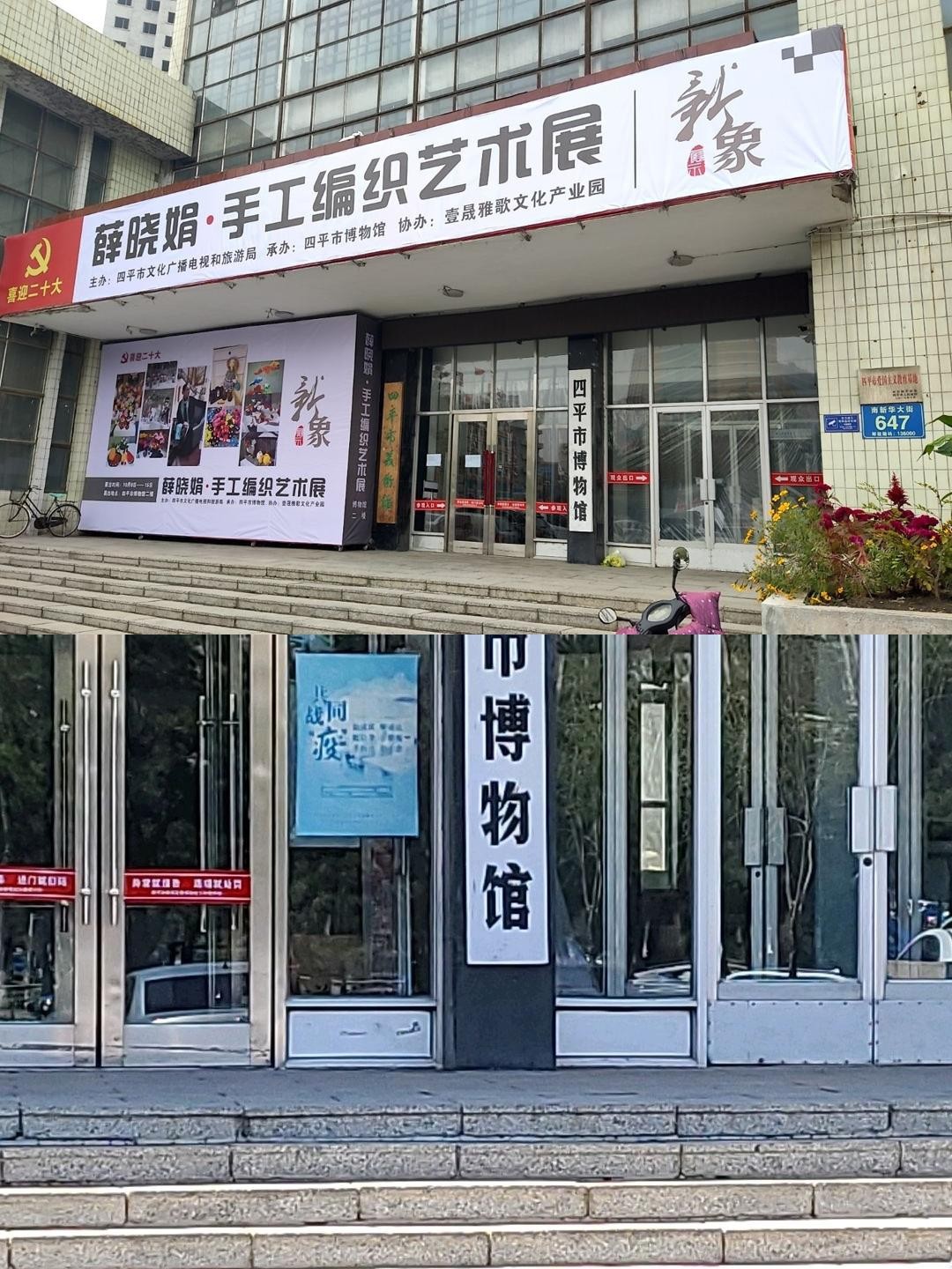 四平市铁西区梁红娟图片