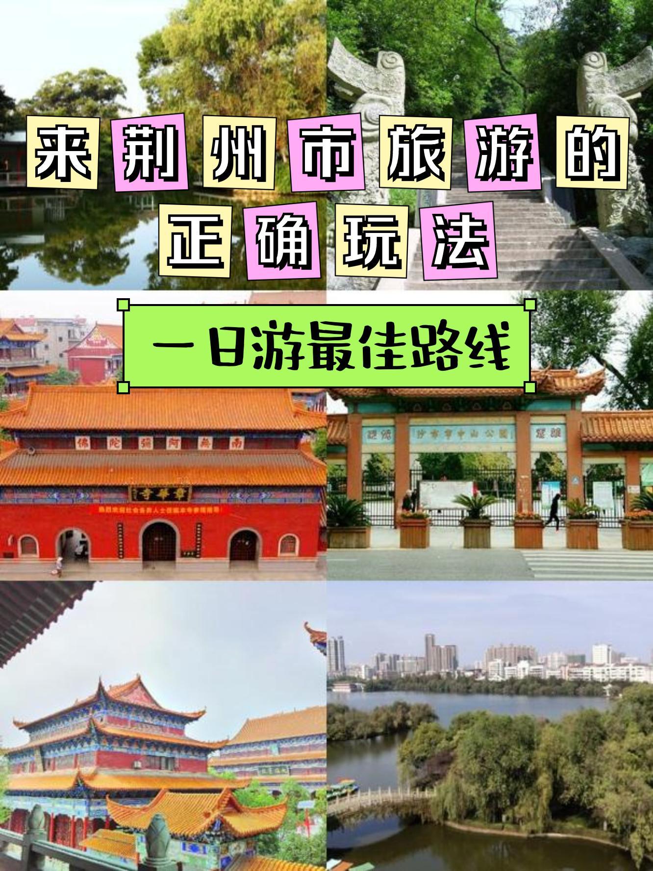 沙市中山公园简介图片