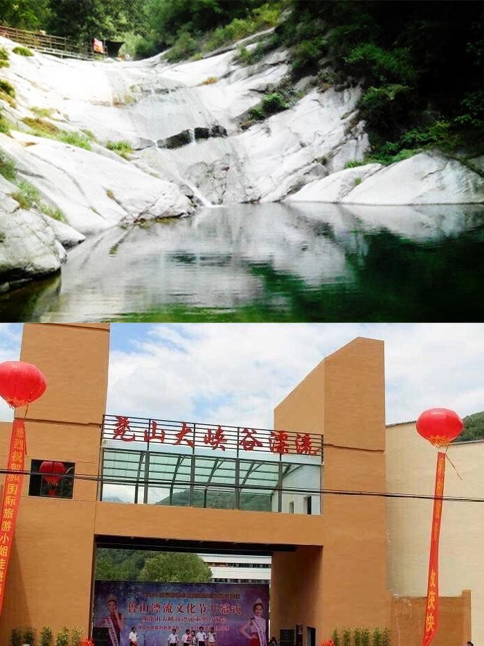 鲁山想马河景区门票图片