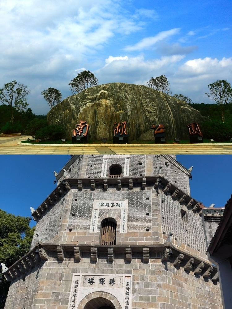 衡阳南湖公园景点介绍图片