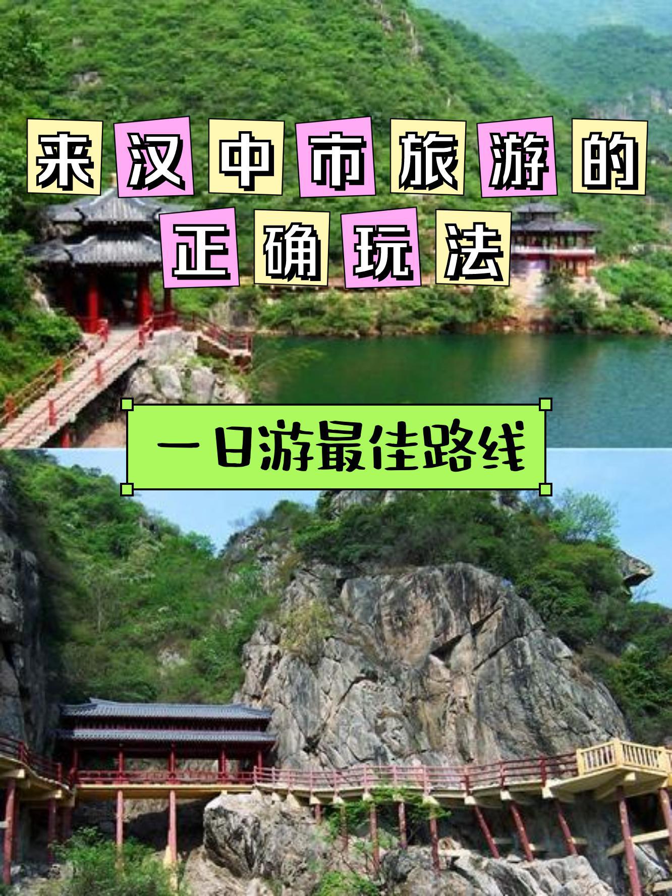 阳平关旅游景点大全图片