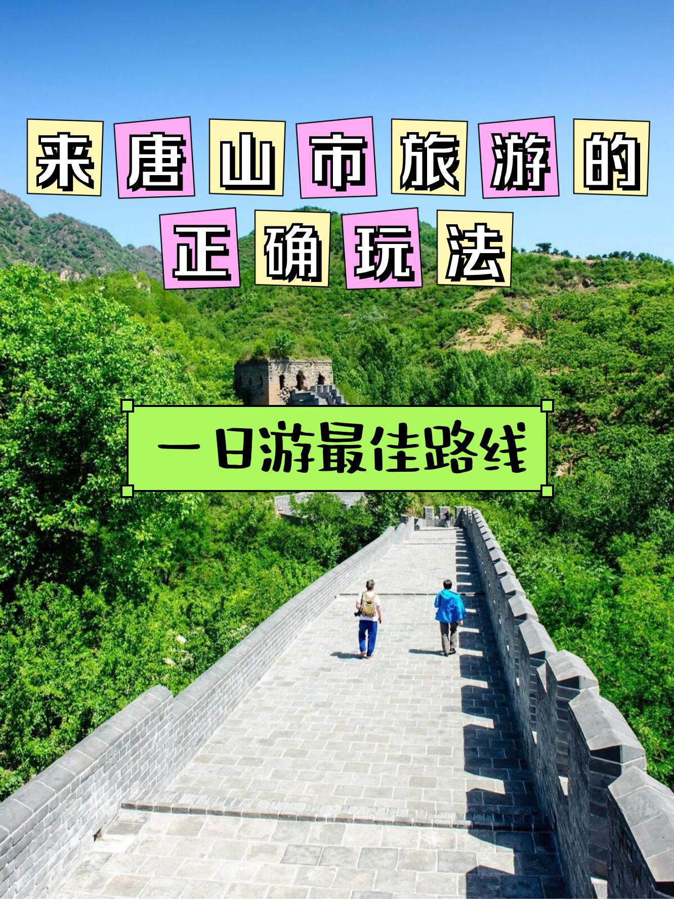 青山关景区门票图片