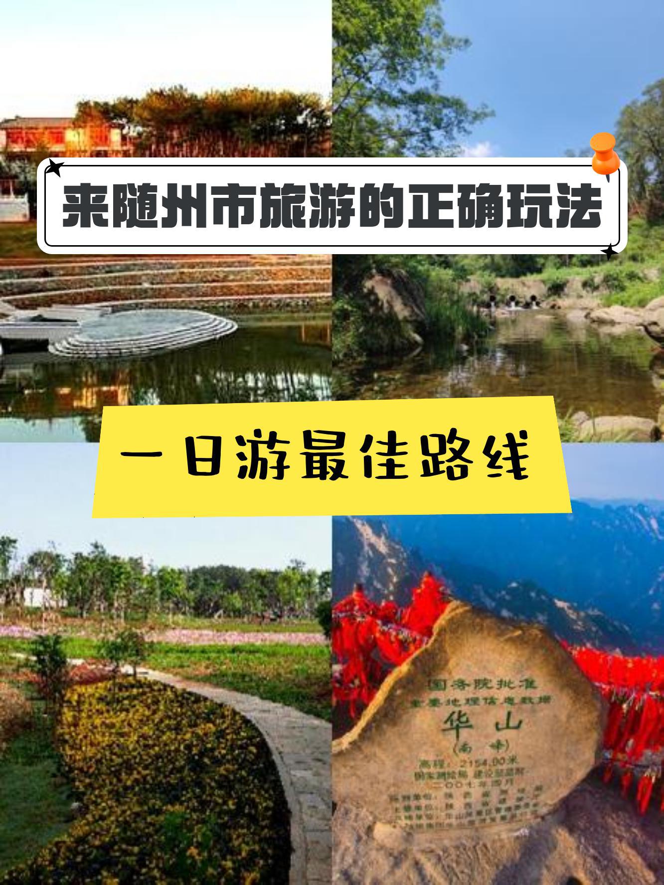 上午的目的地是广水市印台山文化生态园,位于随州市广水市十长路85号