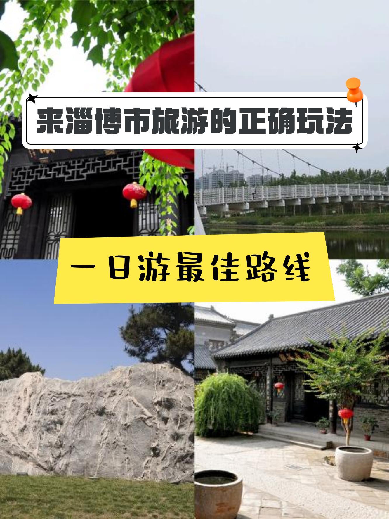 4 景区营业时间:全天开放 周村古商城被誉为天下第一村,这里有旱码头