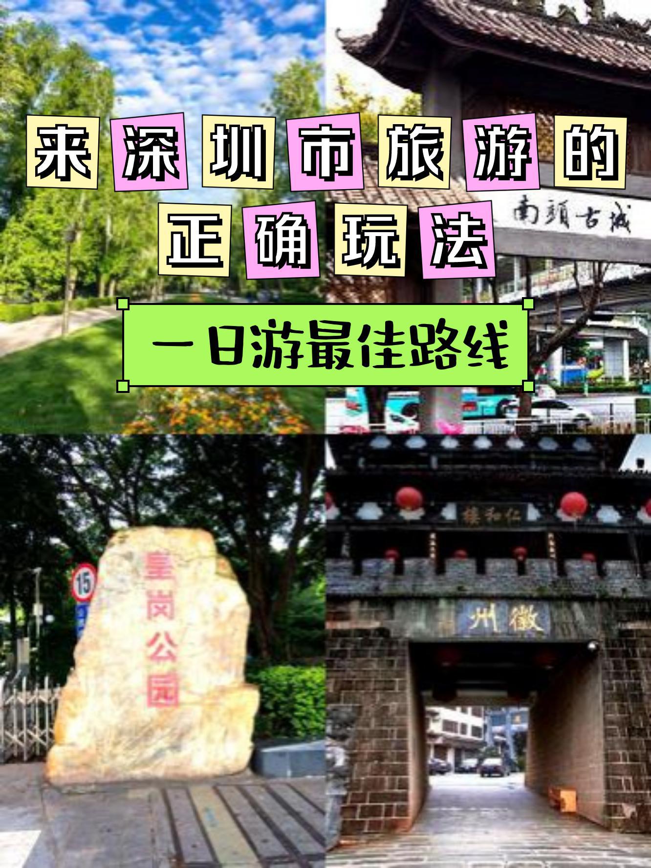 皇岗公园一街图片