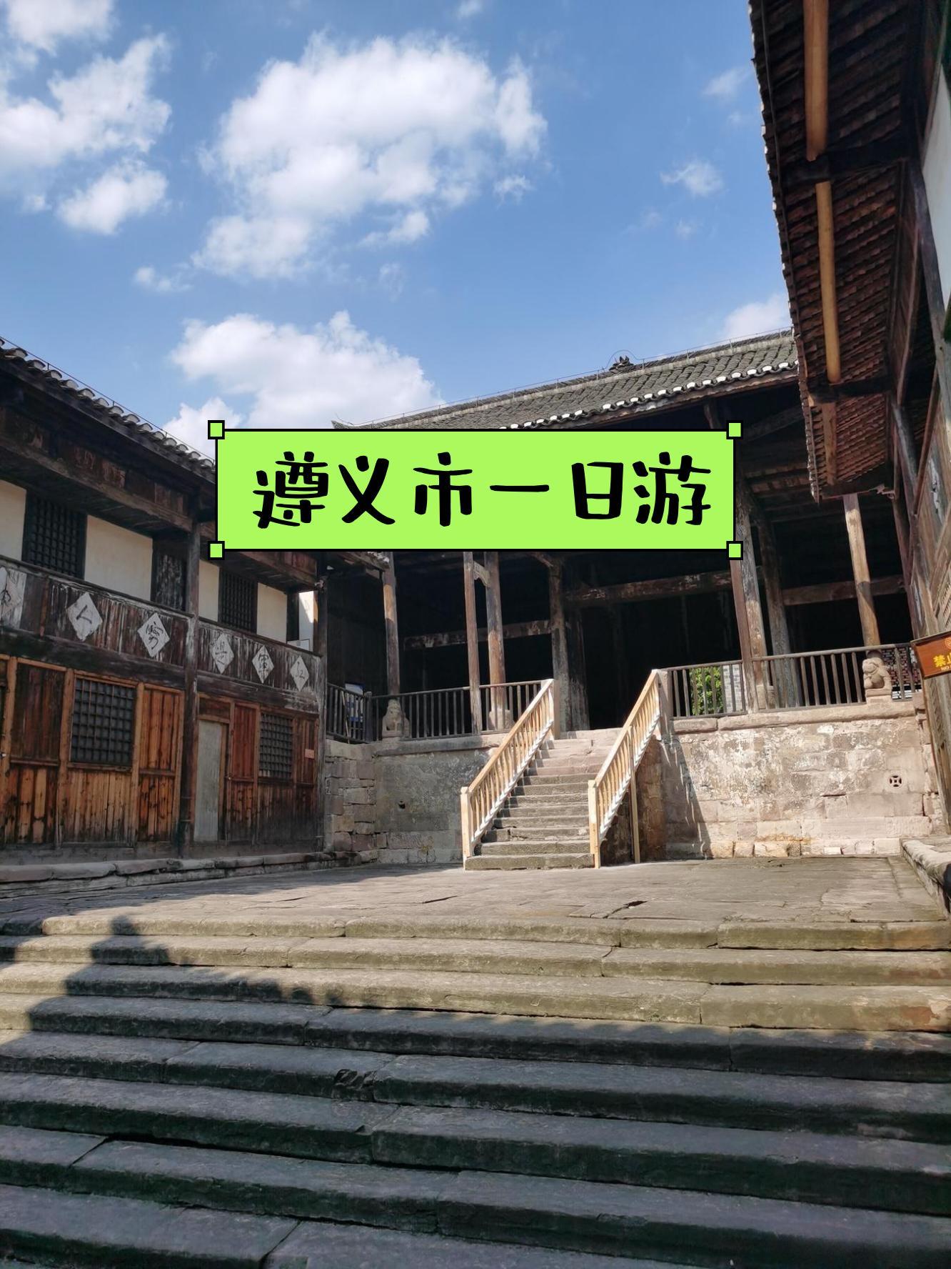 具体行程路线来 四渡赤水纪念馆  青杠坡红军战斗遗址  赤水竹海国家