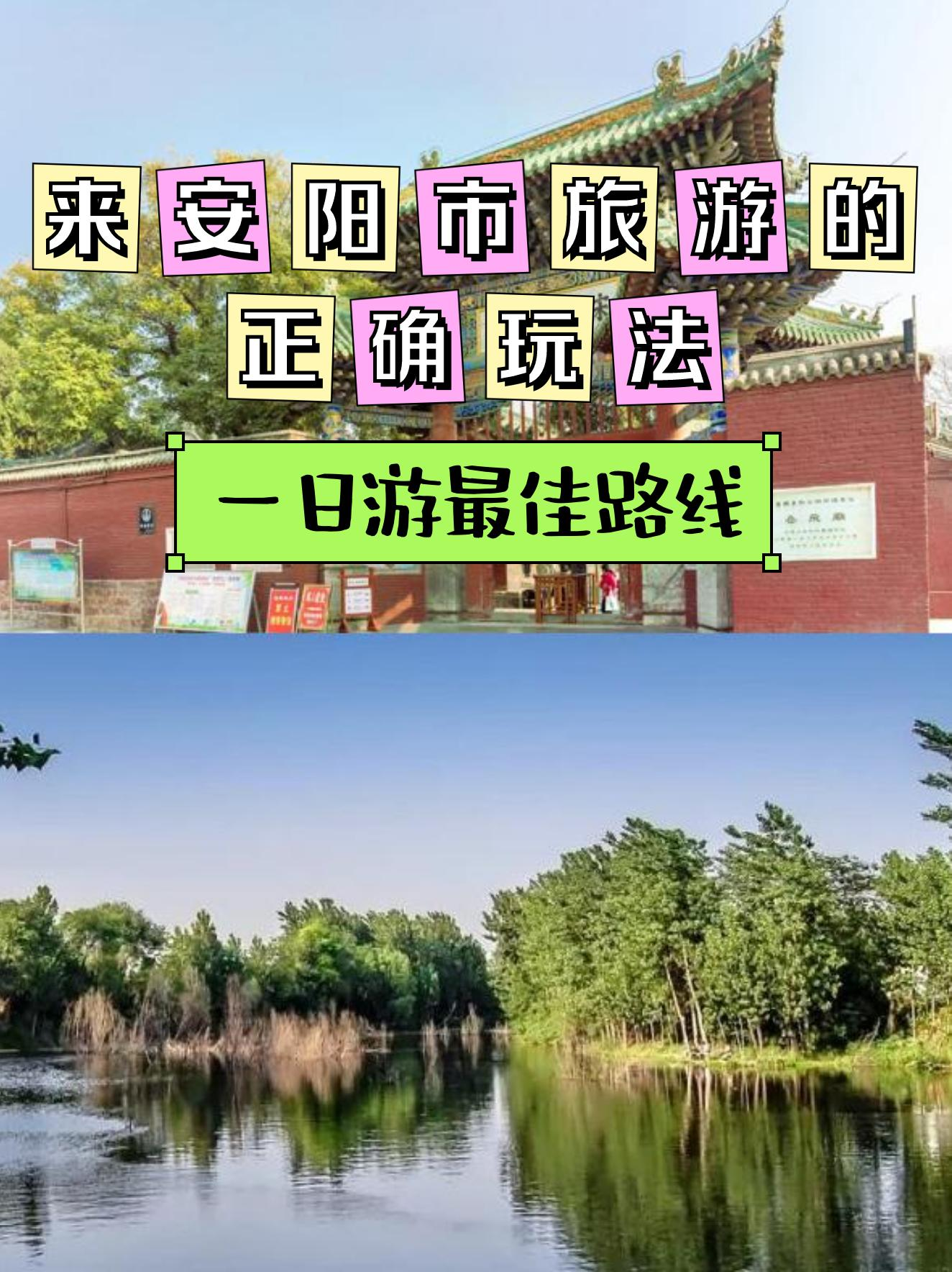 安阳汤河森林公园图片