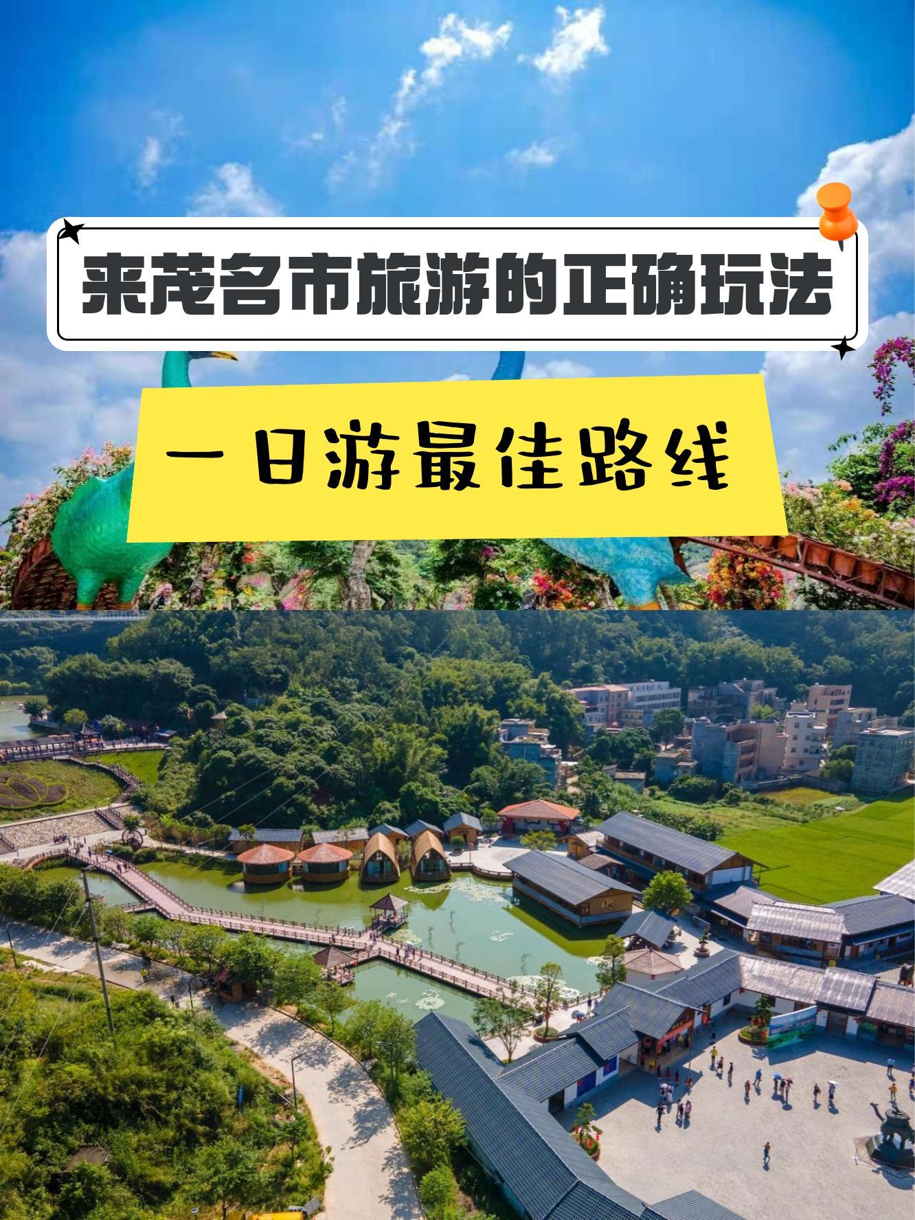 高州粤龙山风景区门票图片