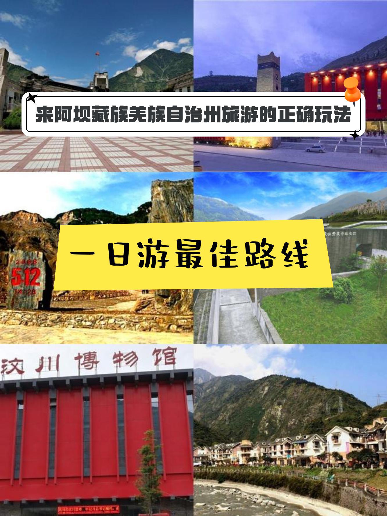 汶川地震博物馆门票图片