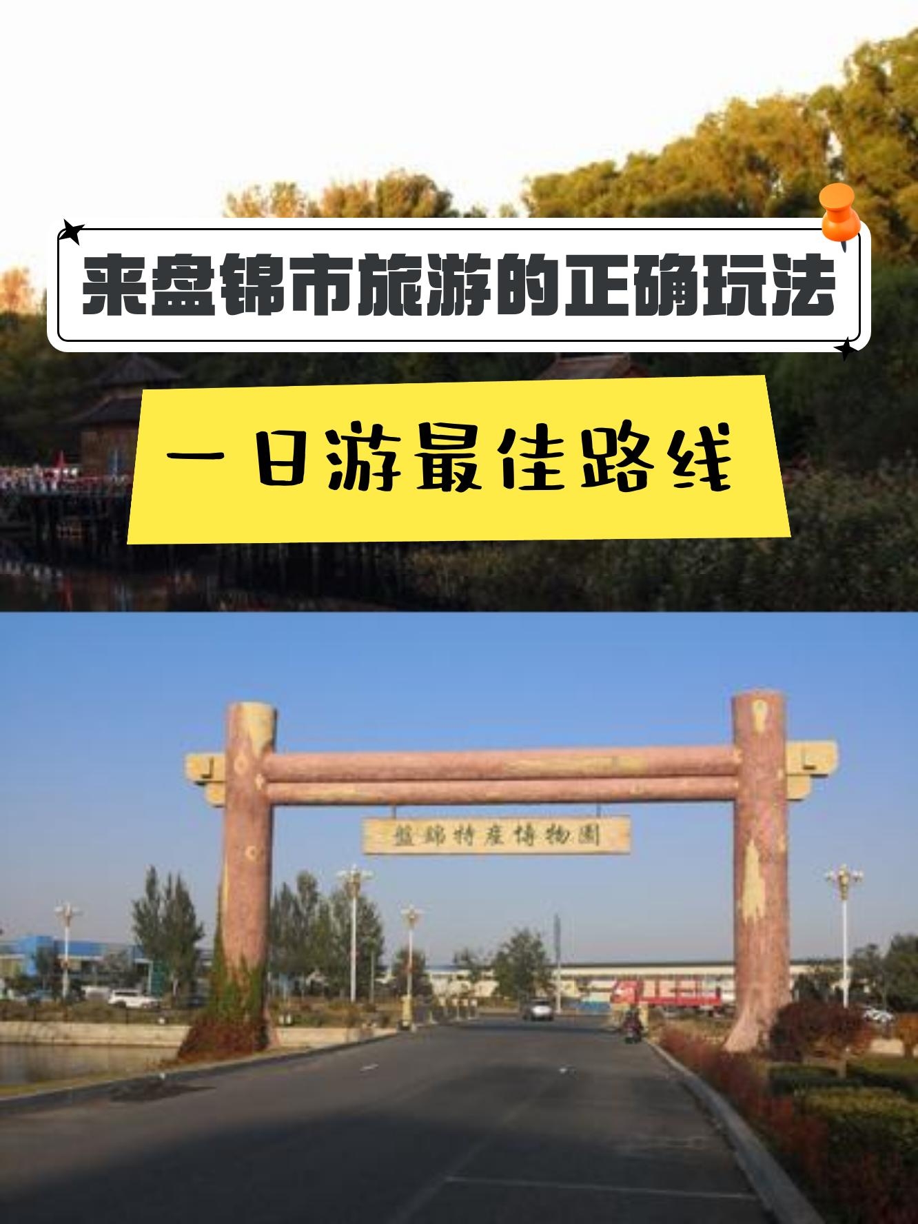 辽河碑林公园门票图片