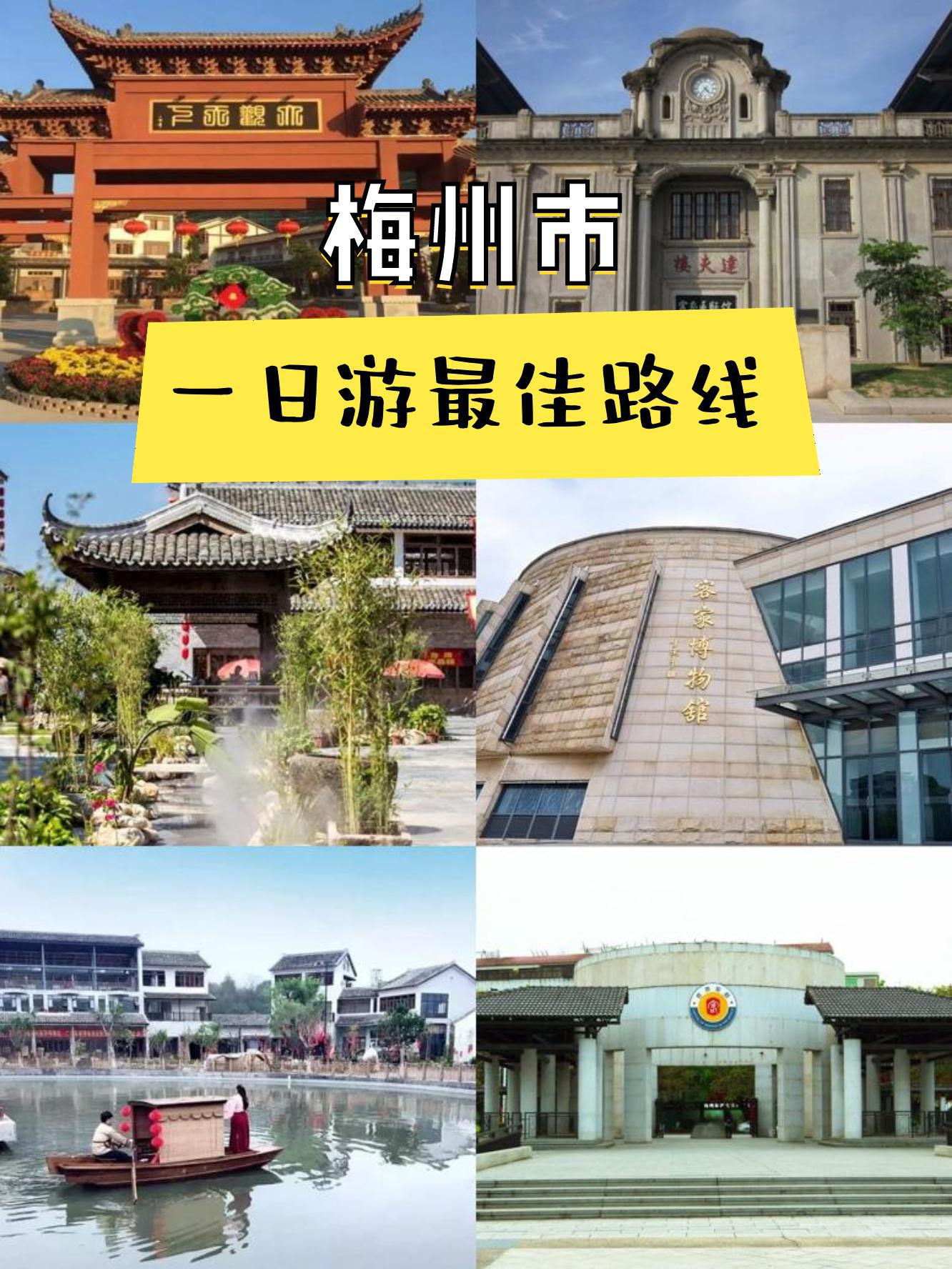 中国三大客家城市图片