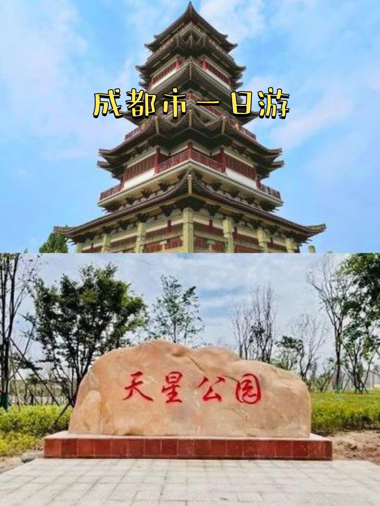 简阳鳌山公园游乐场图片