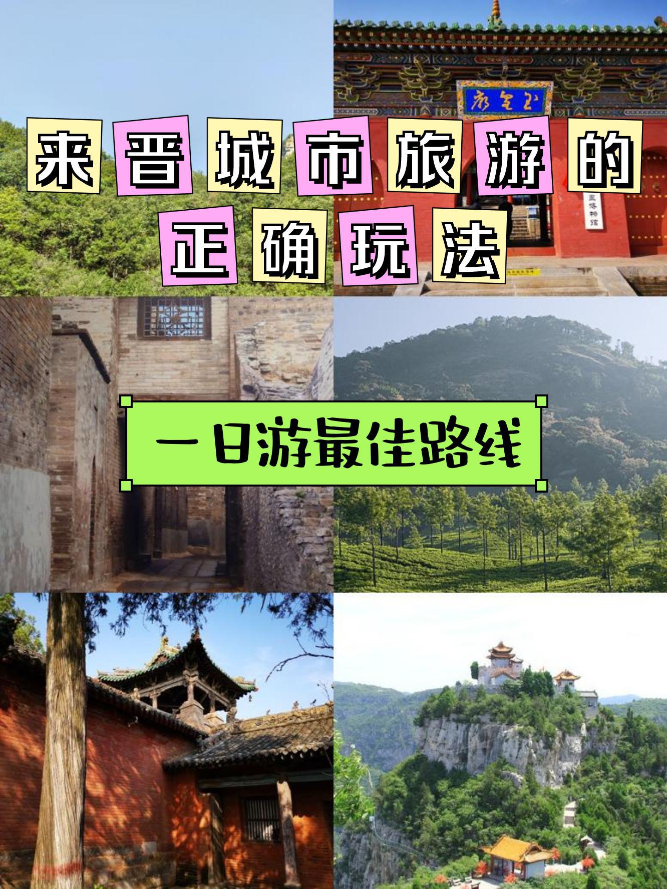 珏山旅游风景区攻略图片