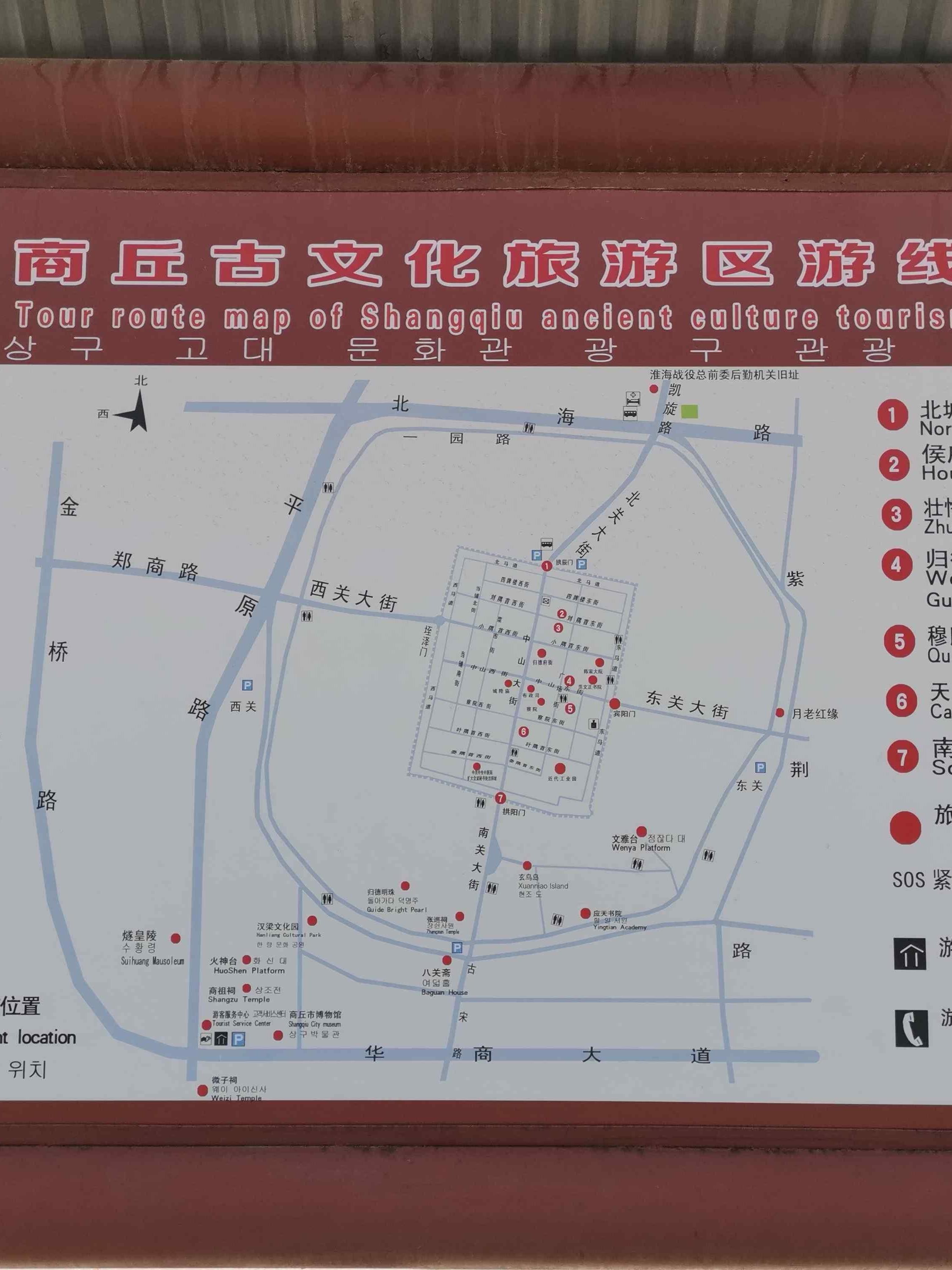 商丘古城旅游景点大全图片