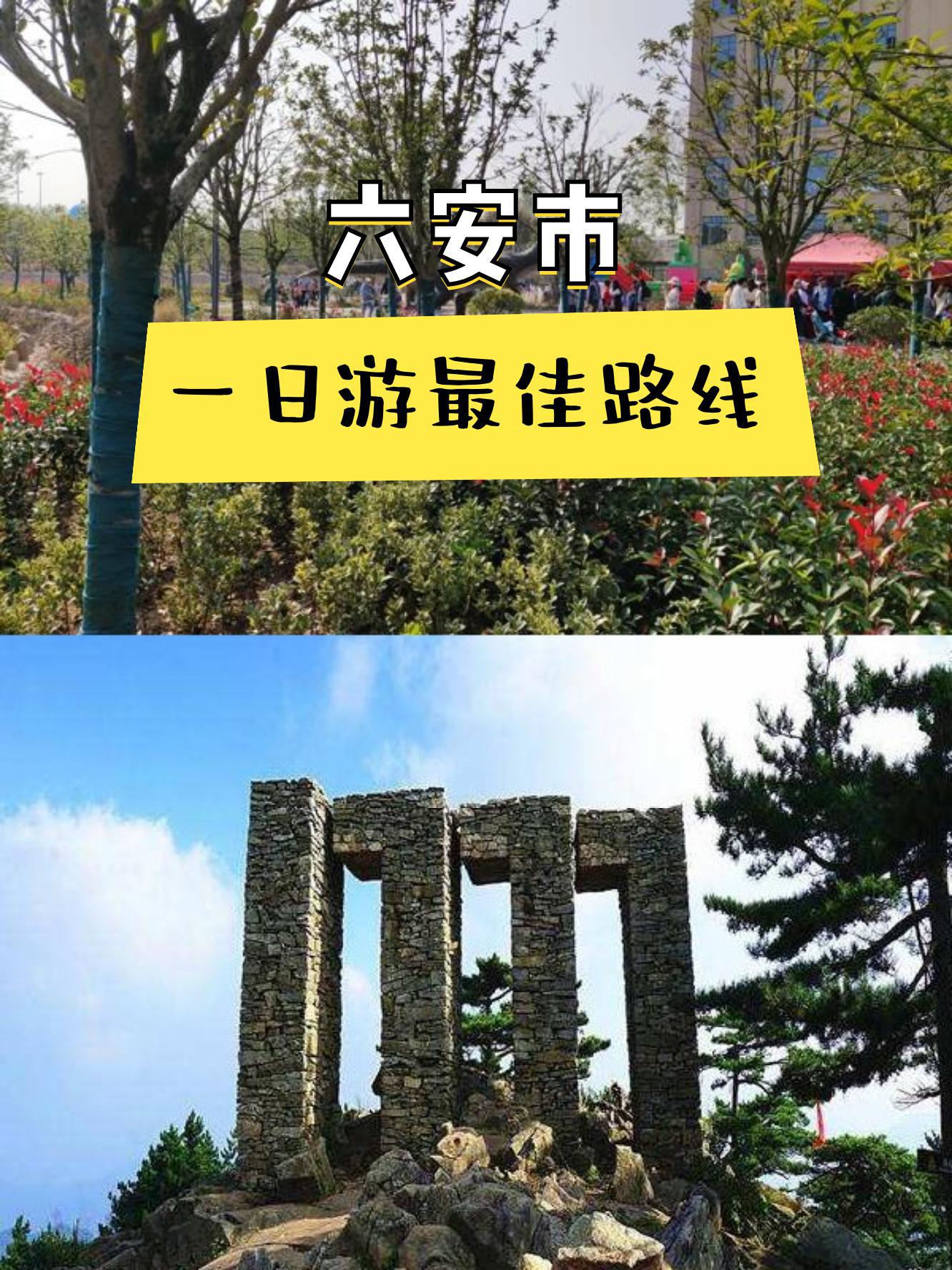 六安市异域风情小镇图片