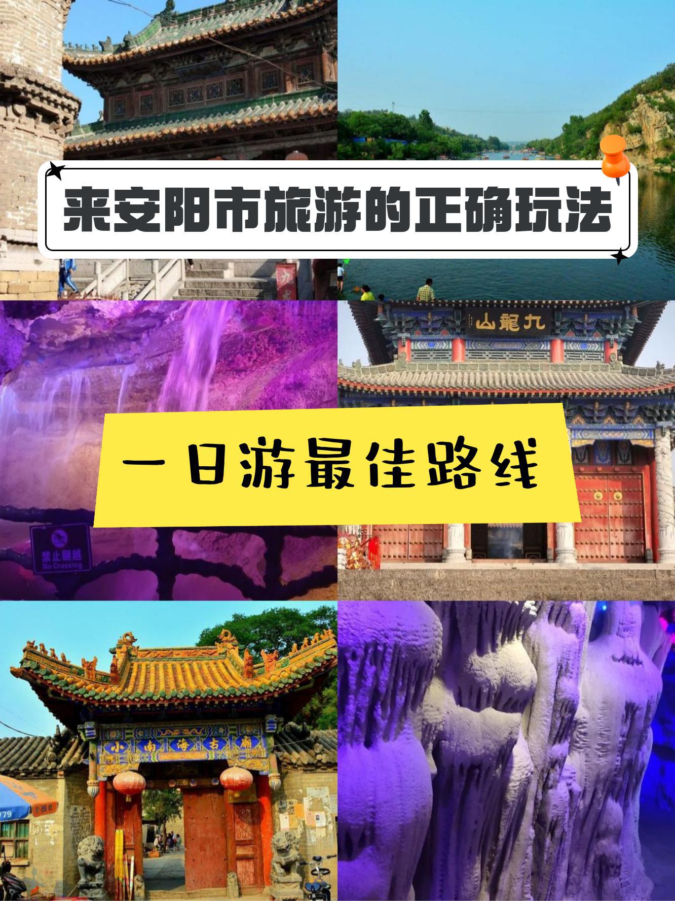 九龙山旅游路线图图片