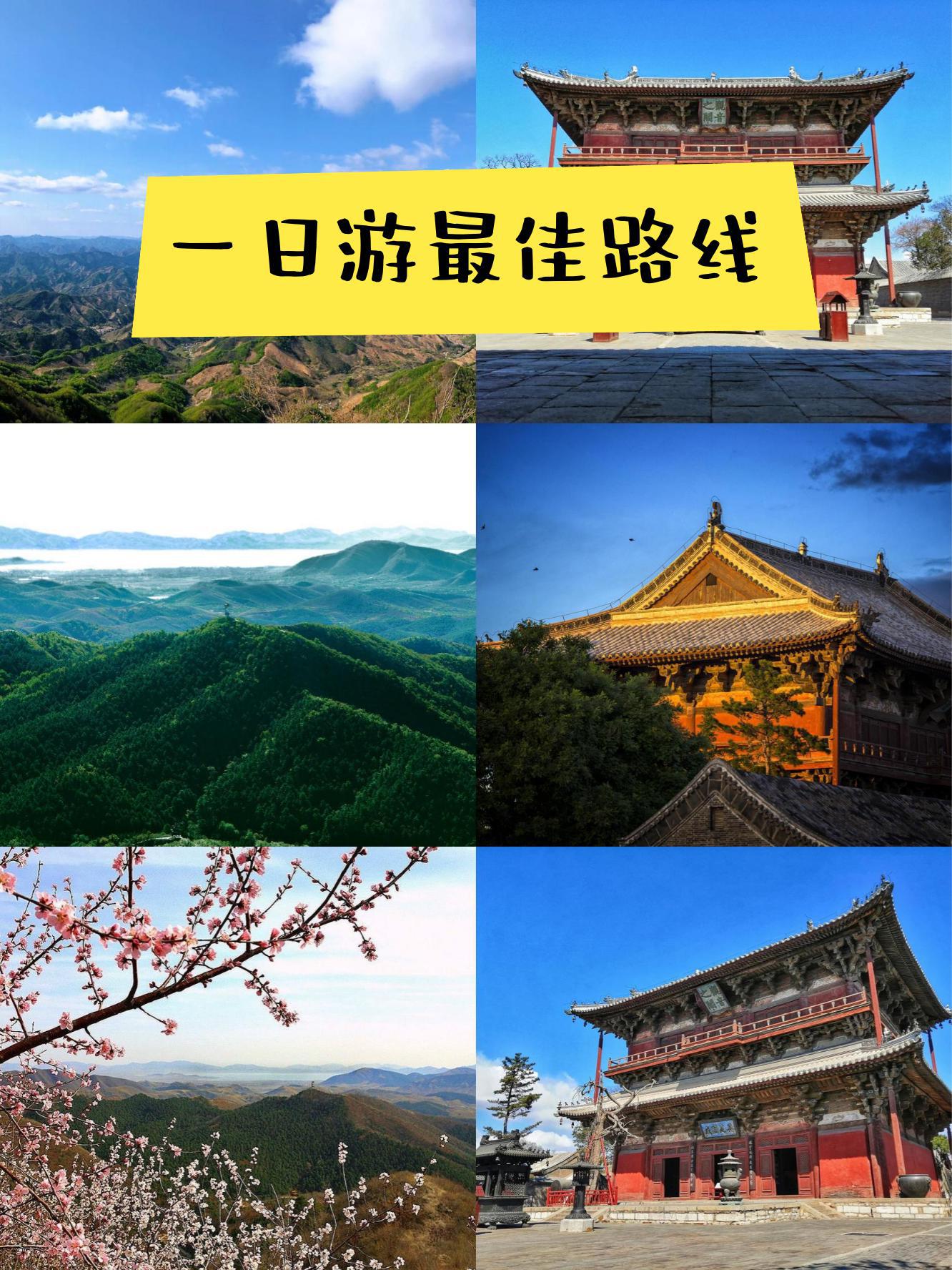 天津九龙山风景区攻略图片