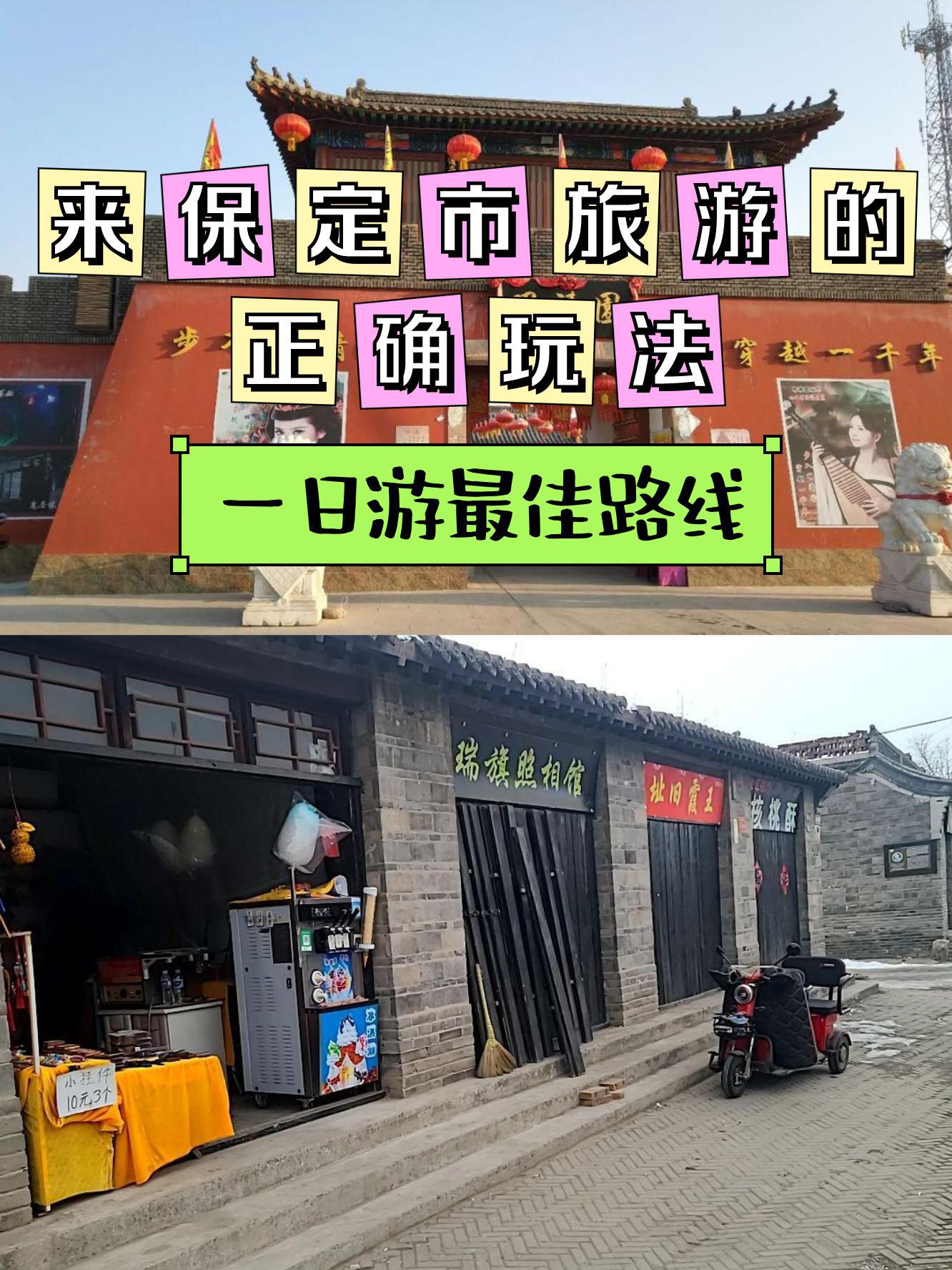 冉庄文旅小镇最新消息图片