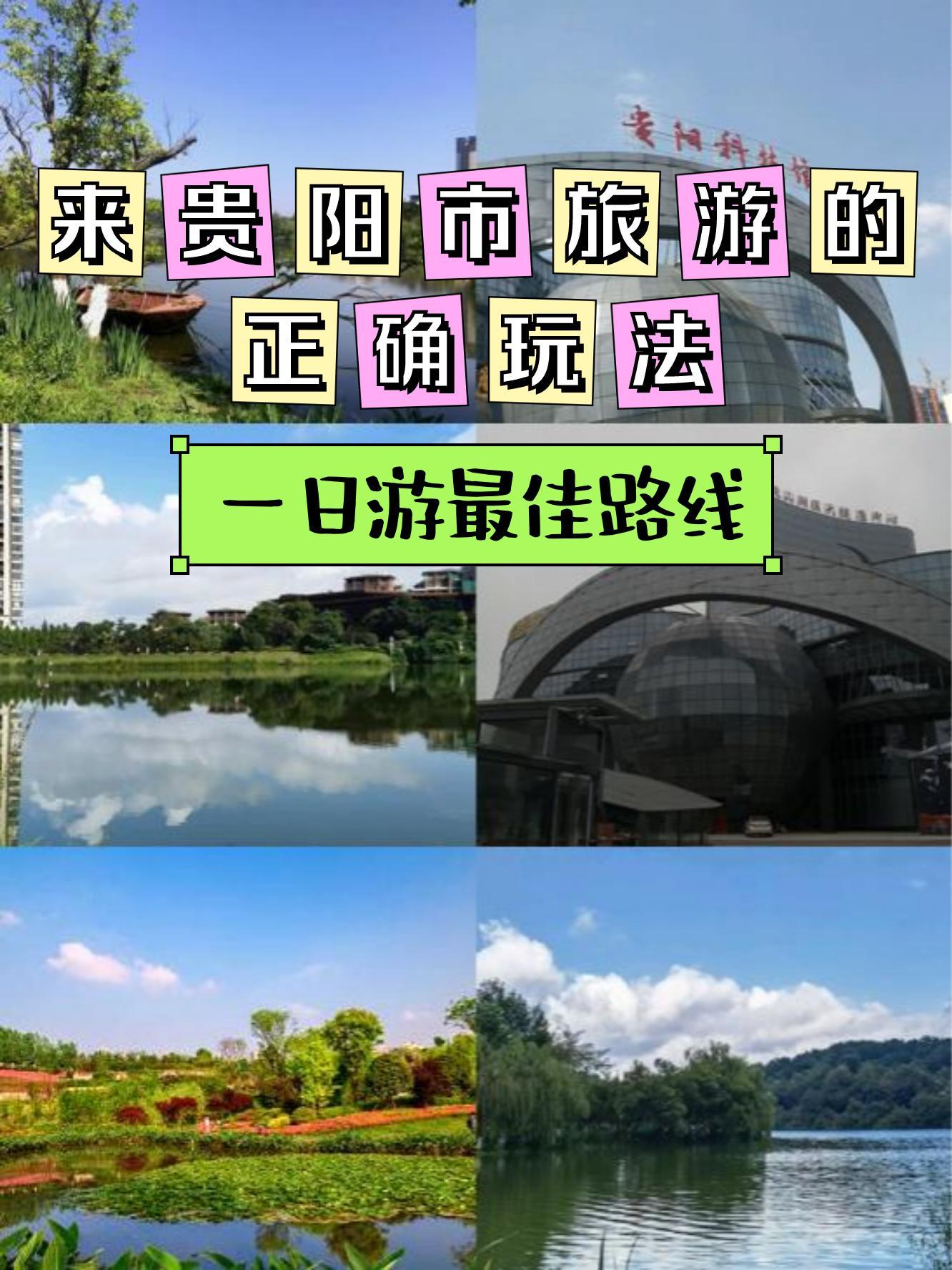 阅山湖湿地公园门票图片