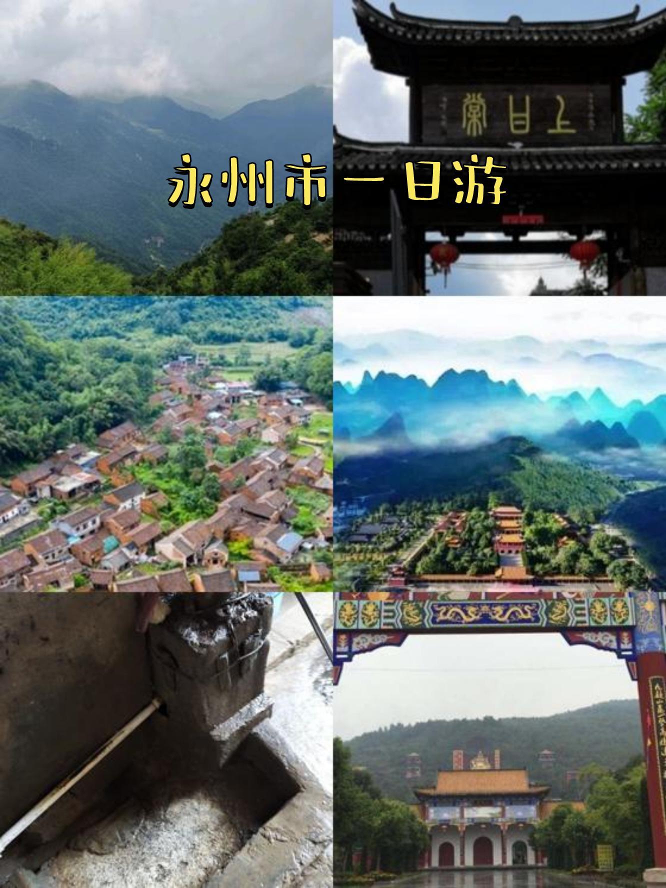 九嶷山景点介绍图片