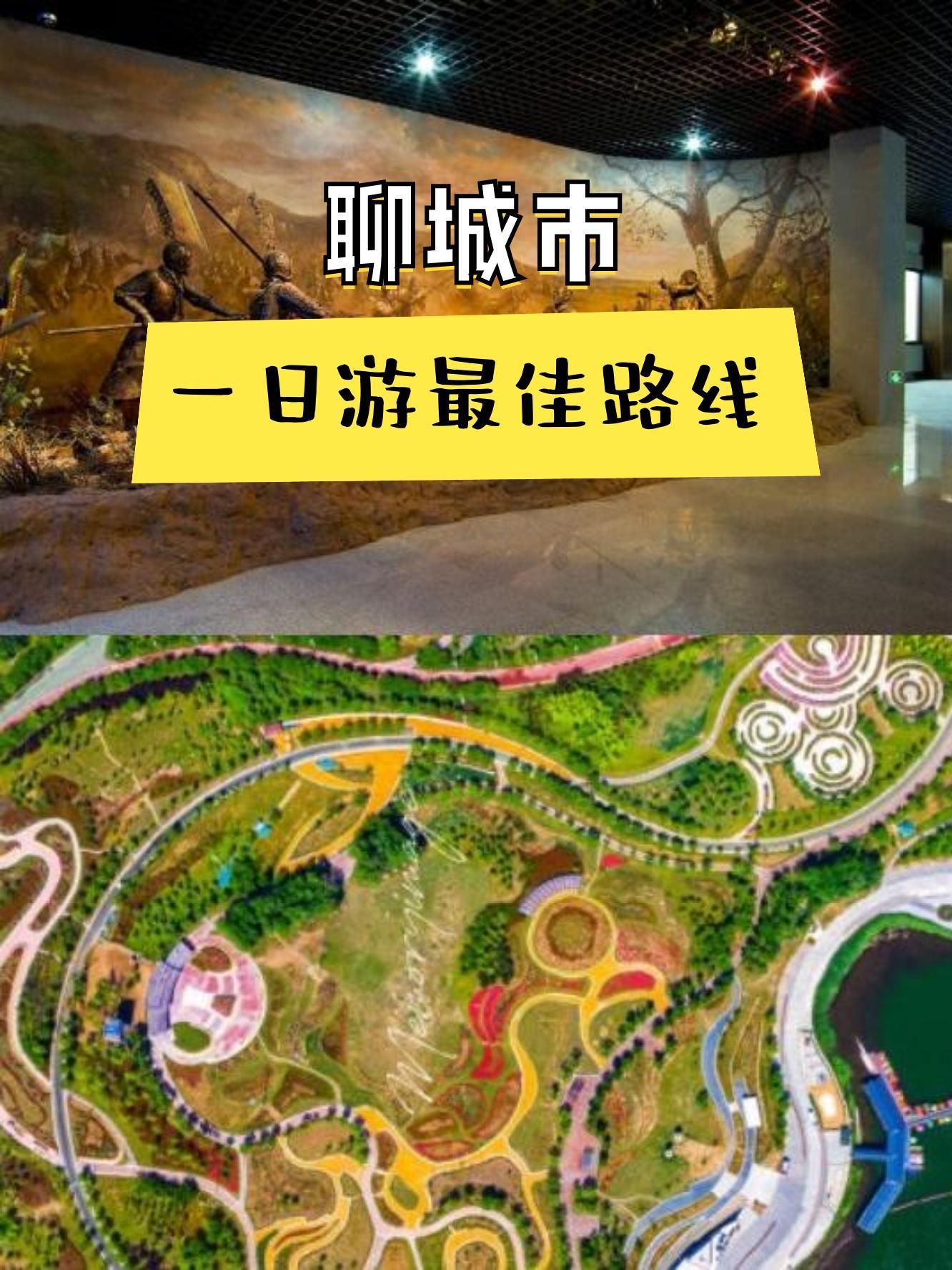 这座博物馆位于山东省聊城市东昌府区东昌西路88号,作为城市的文化