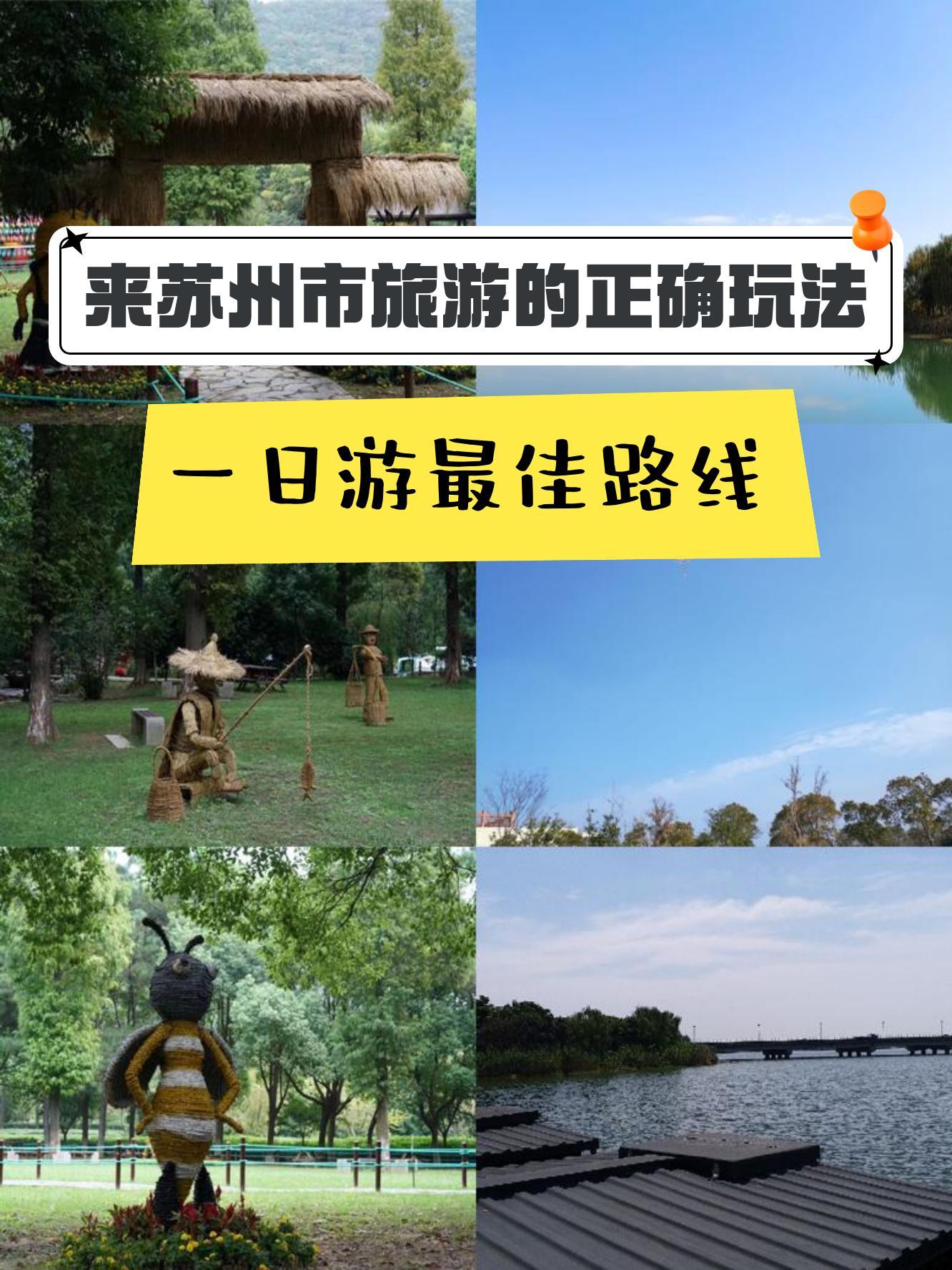 常熟旅游景点攻略图片