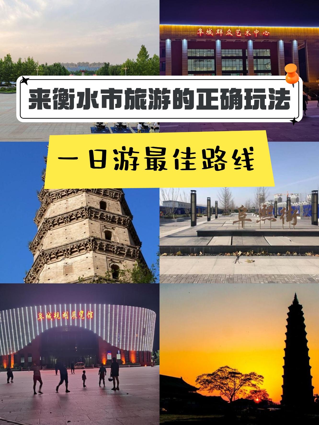 阜城站图片