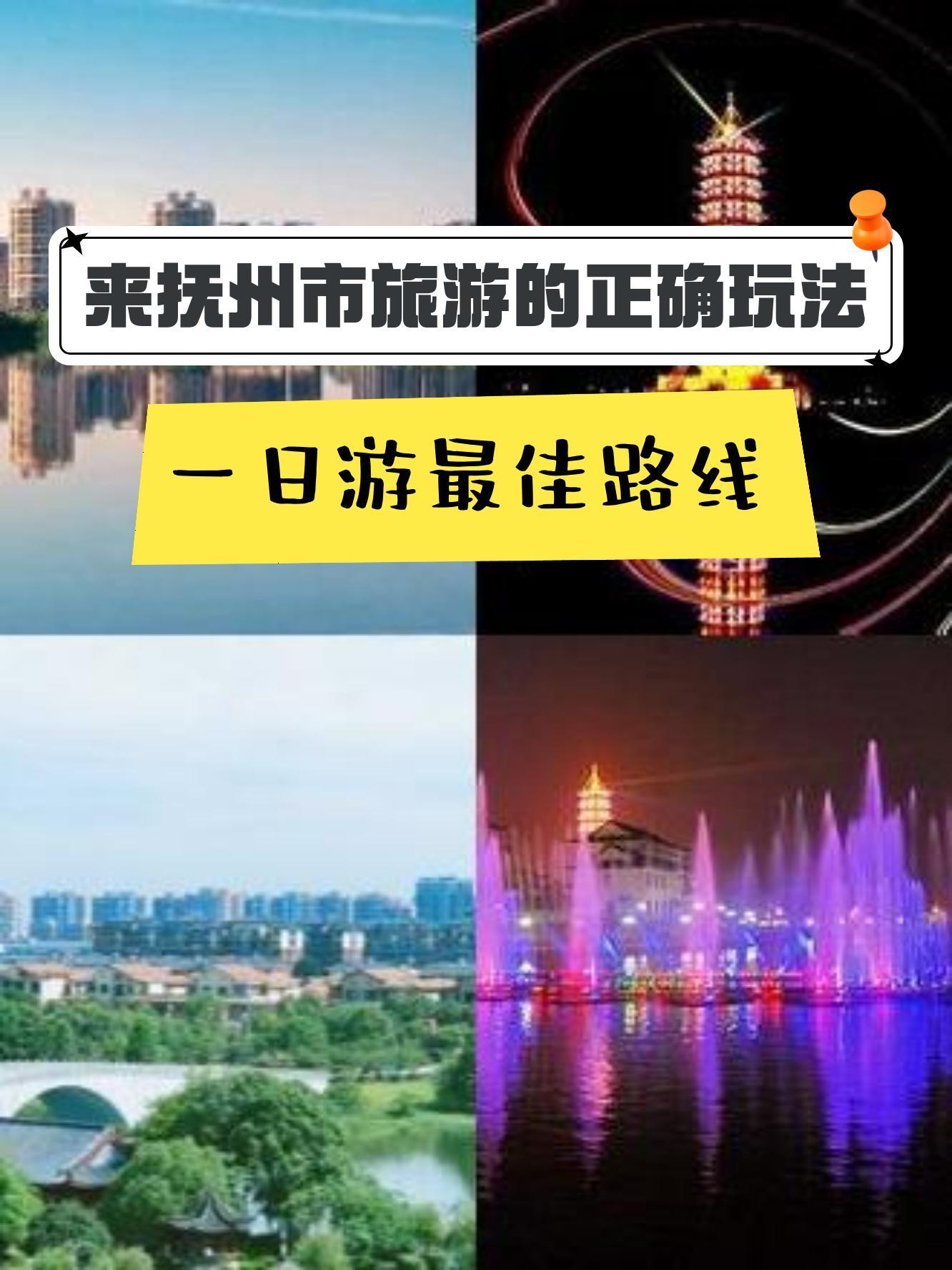 抚州旅游景点攻略图片