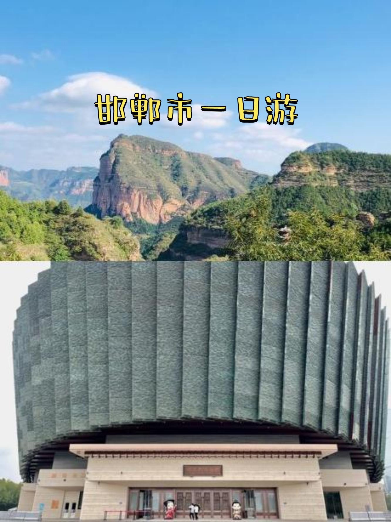 峰峰矿区响堂文化内容图片