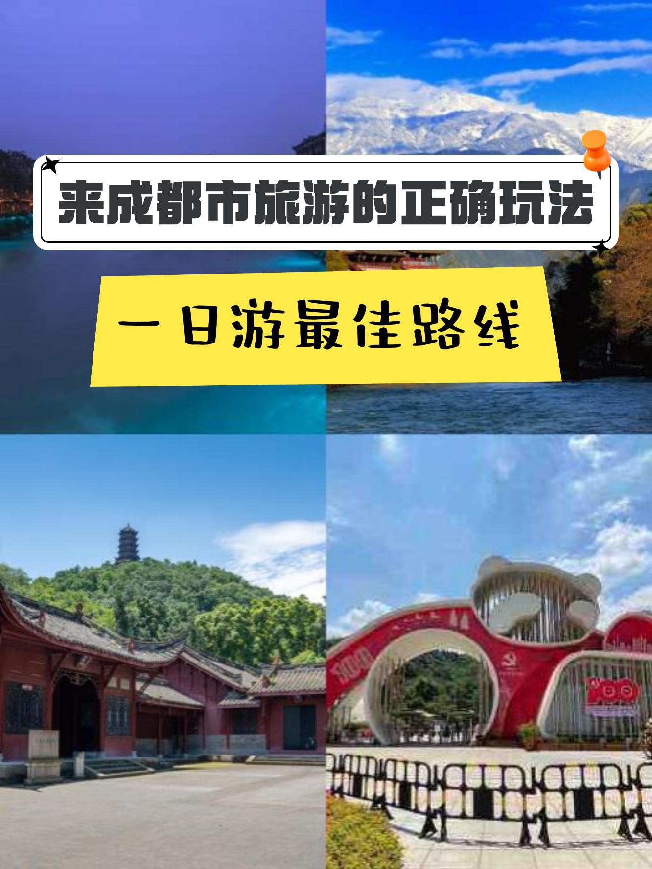 灌县古城门票图片