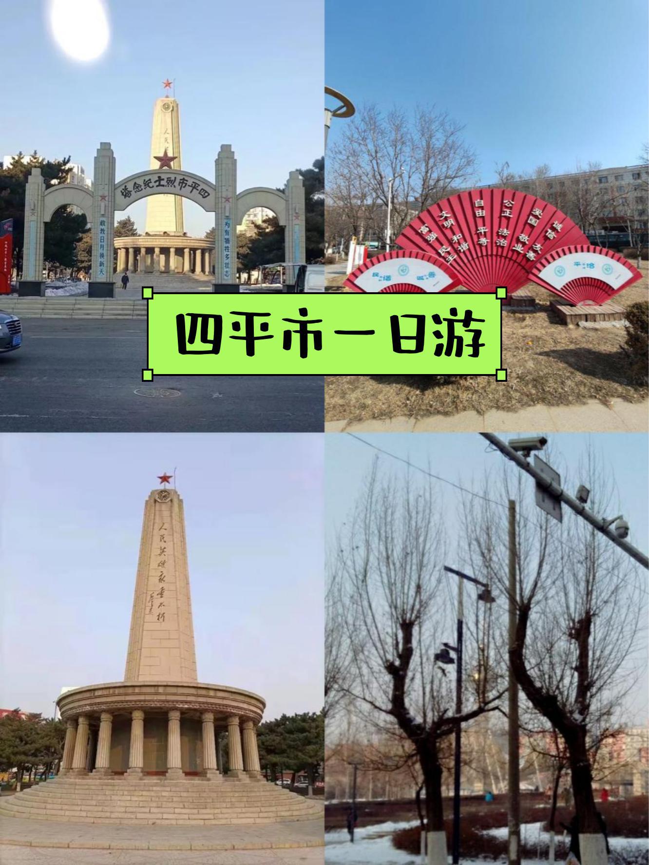 四平市雄鹰广场图片