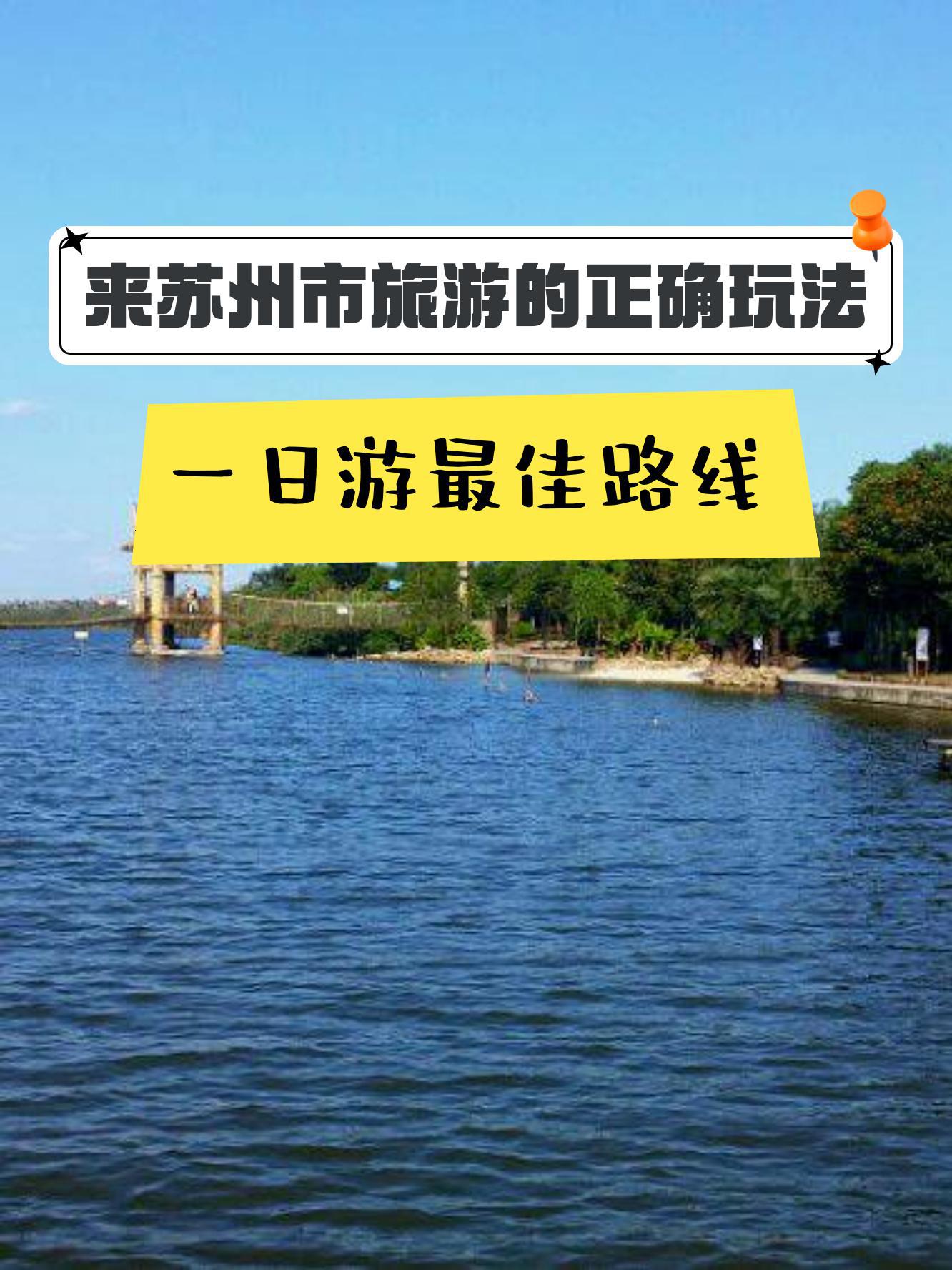 太仓金仓湖聚众斗殴图片