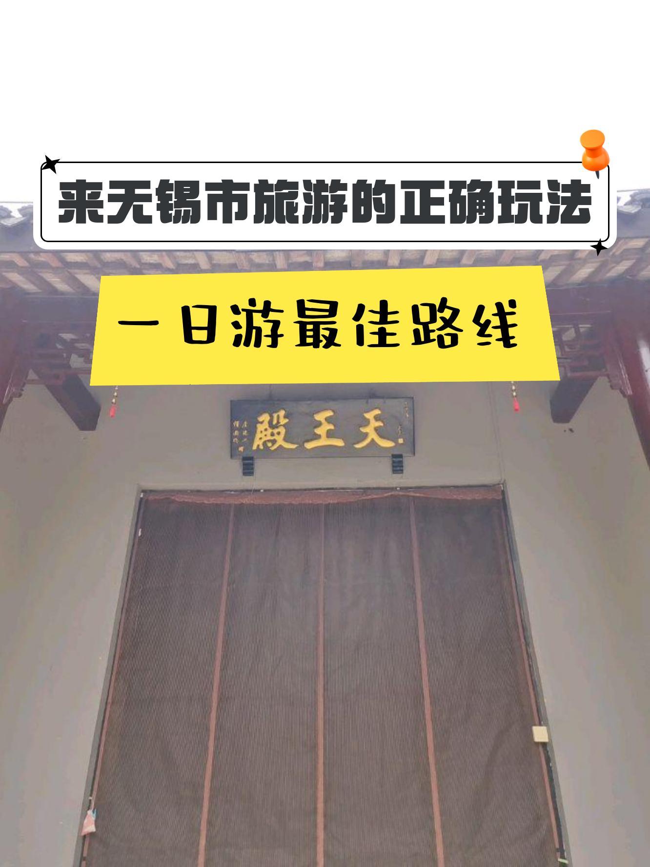 无锡正法禅寺简介图片