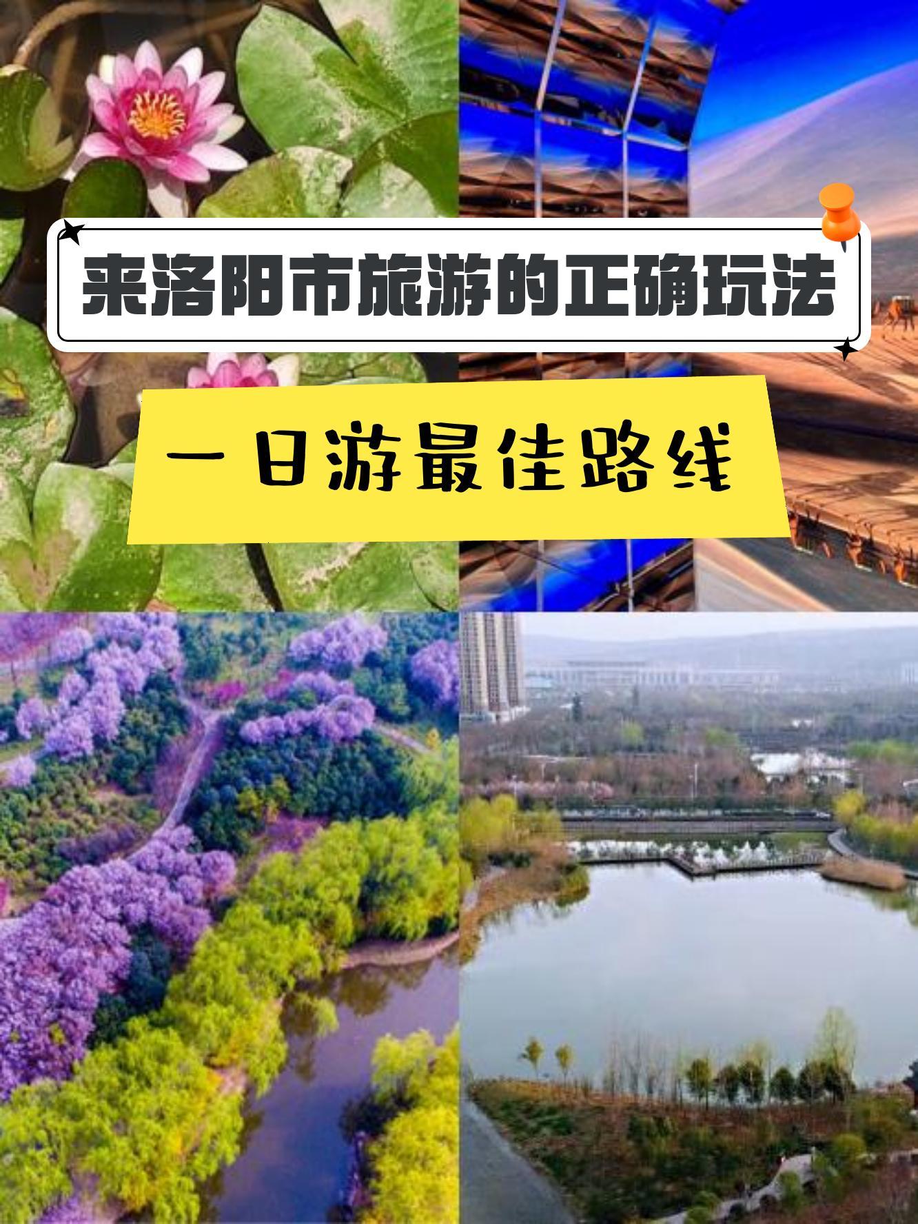 洛阳市兴洛湖公园地址图片