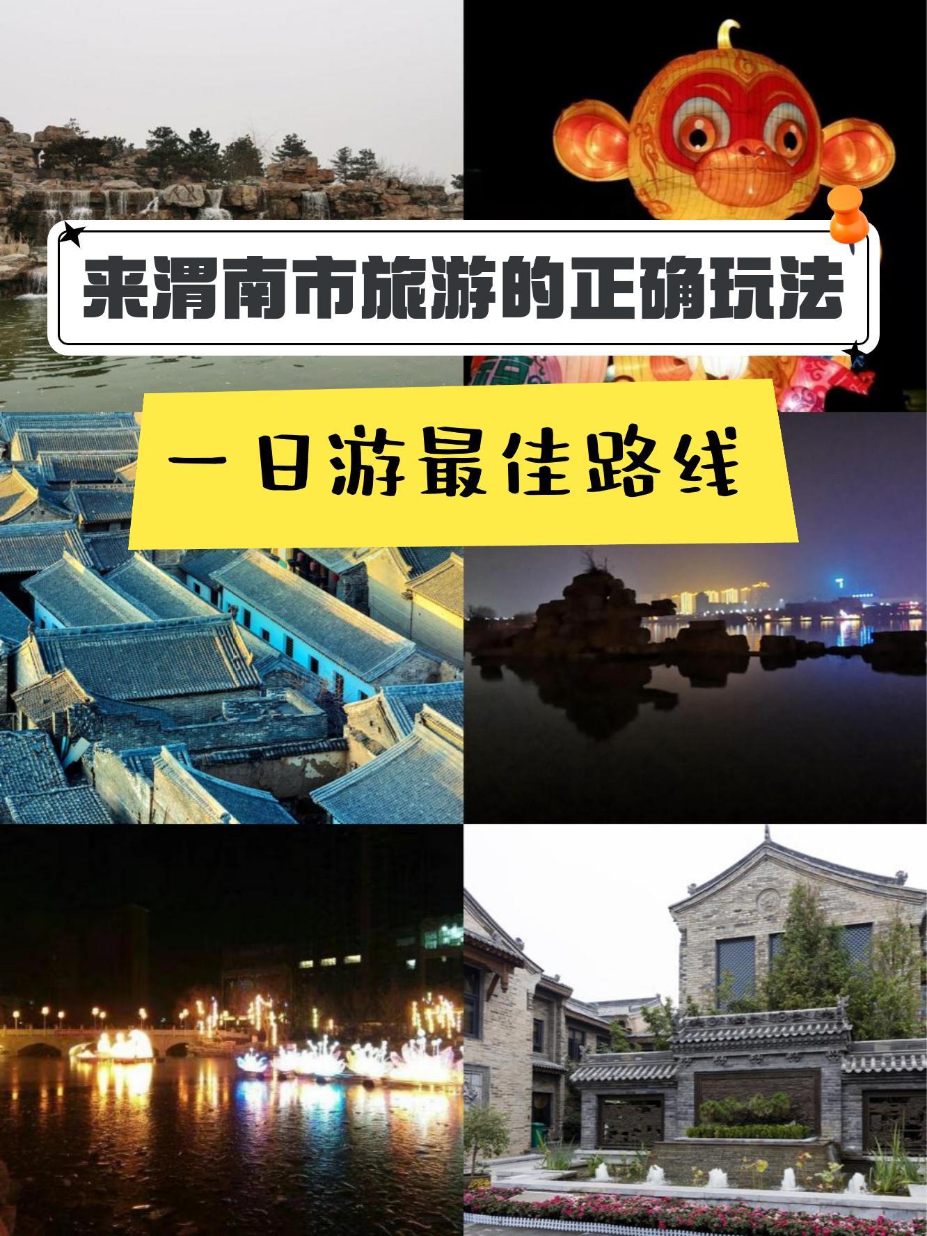 西安曲江南湖公园路线图片