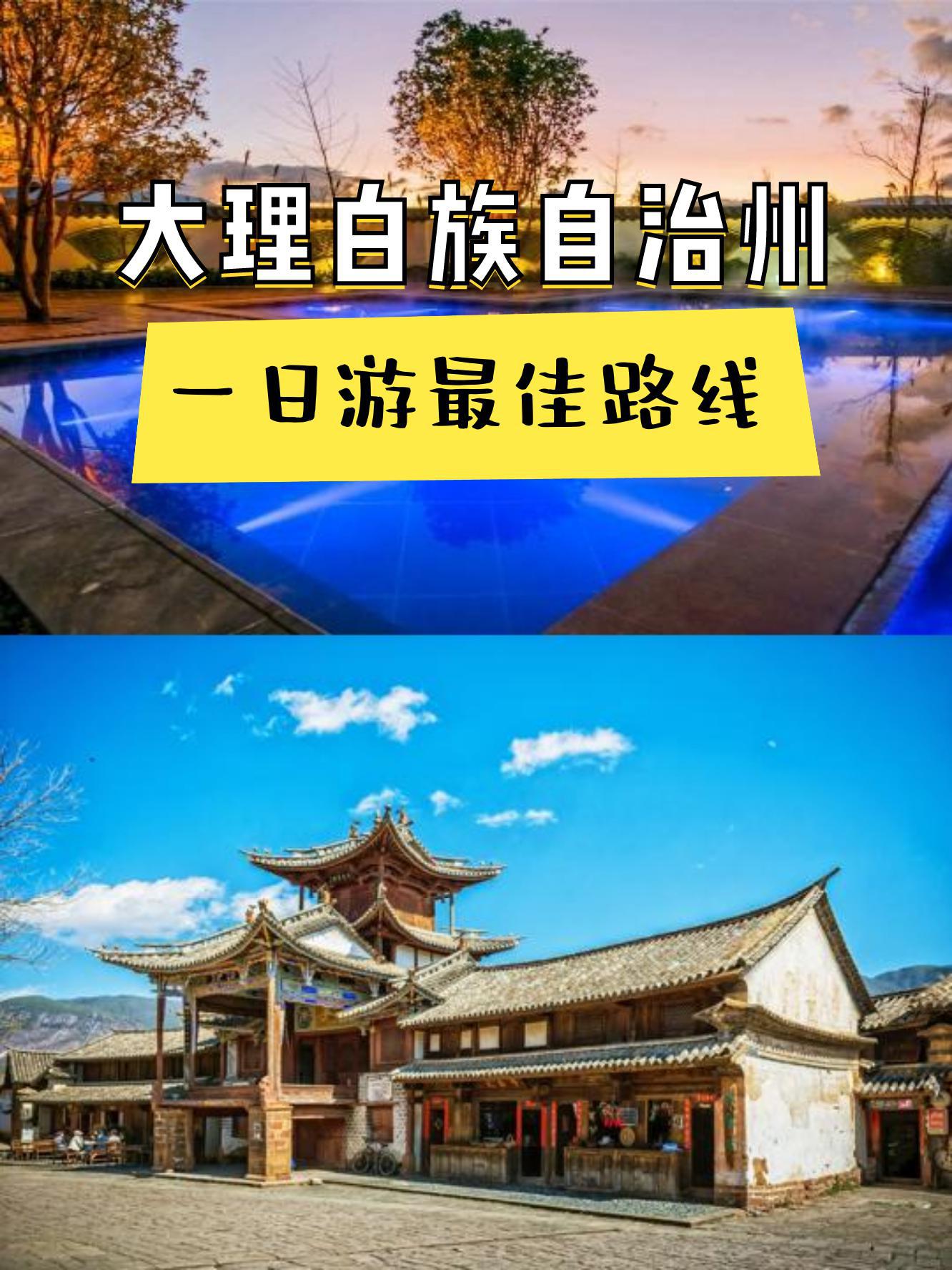 大理地热国九气行宫图片