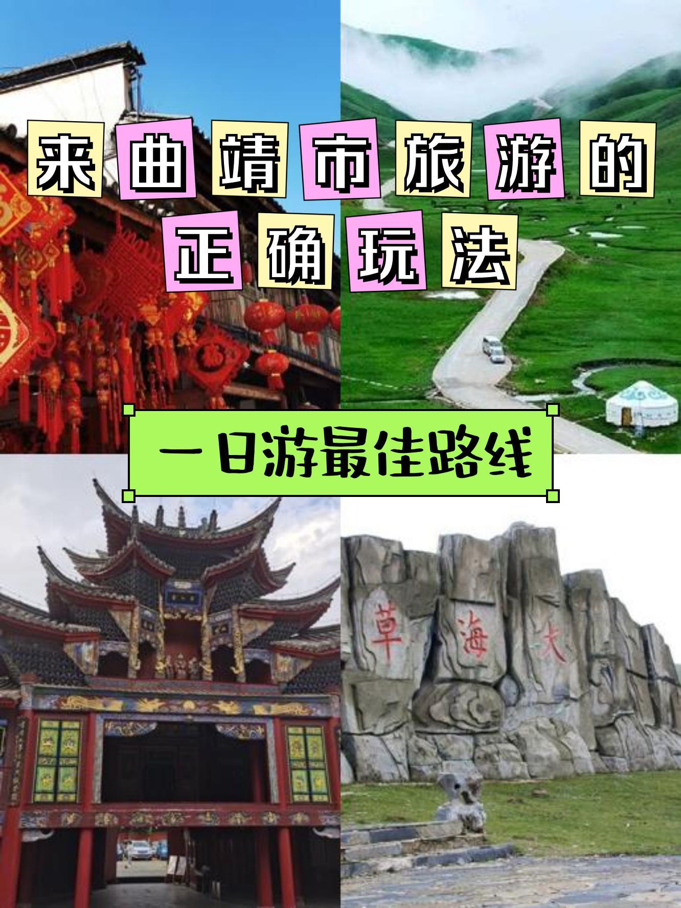 会泽旅游景点介绍图片