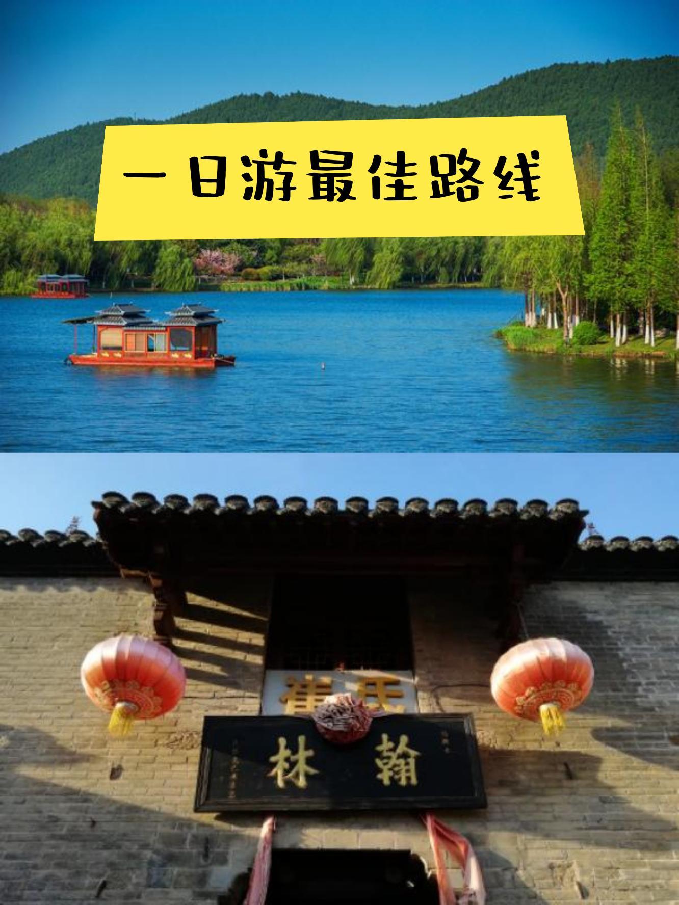 翰林湖公园 门票图片