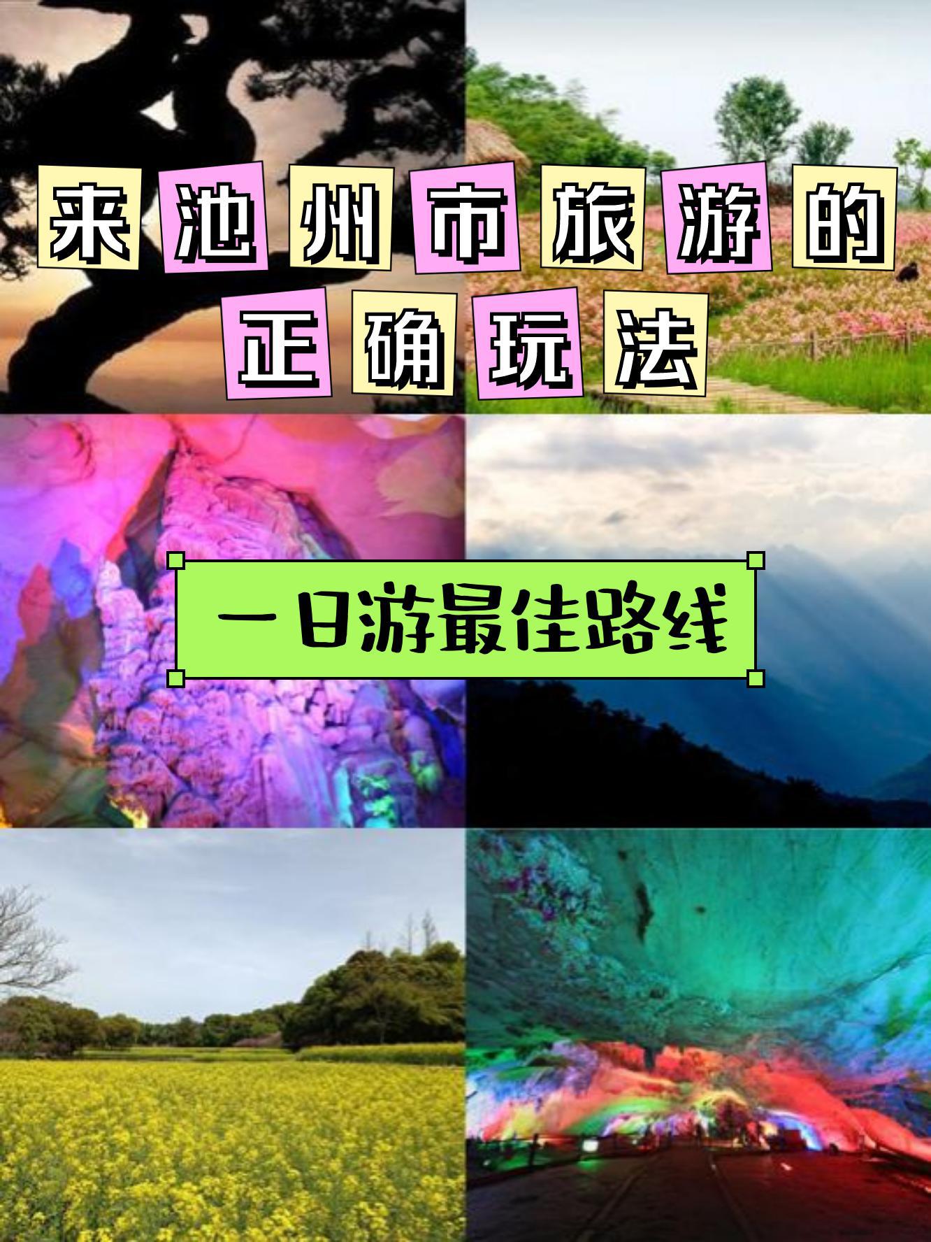 仙寓山风景区旅游攻略图片