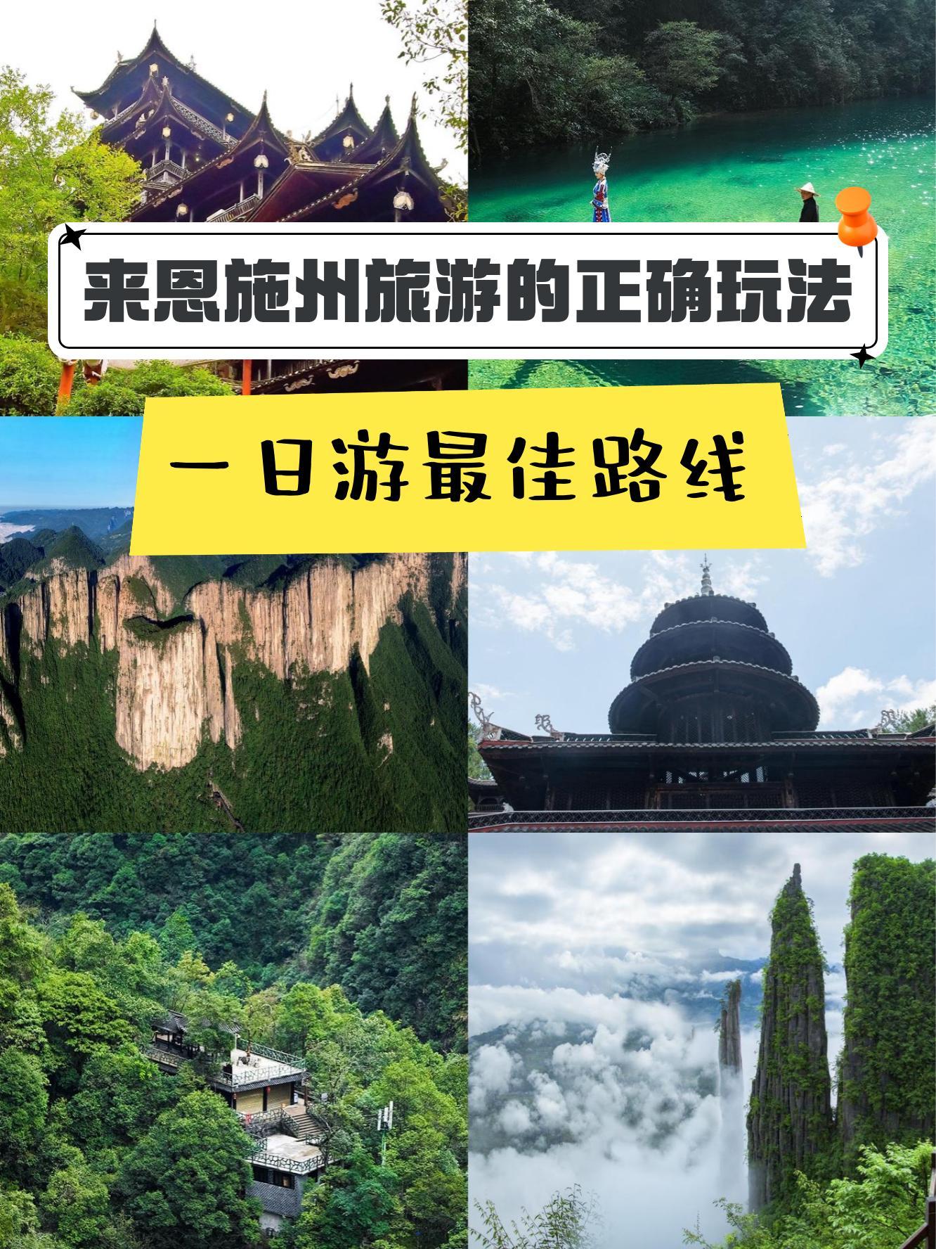 恩施鹤峰旅游攻略图片